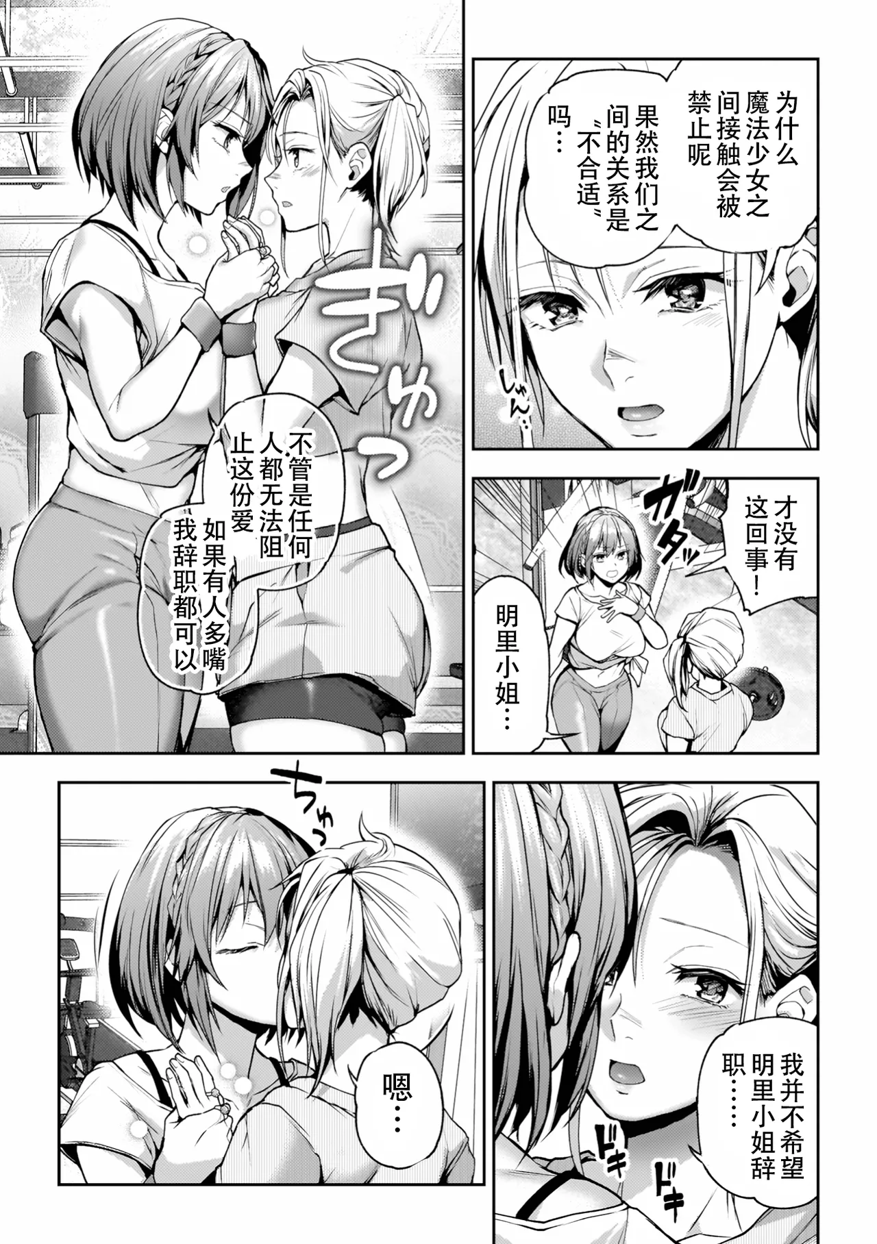 Yuri de Tsutaete Watashi no Uzuki page 135 - squirting kissing hentai manga - read online free