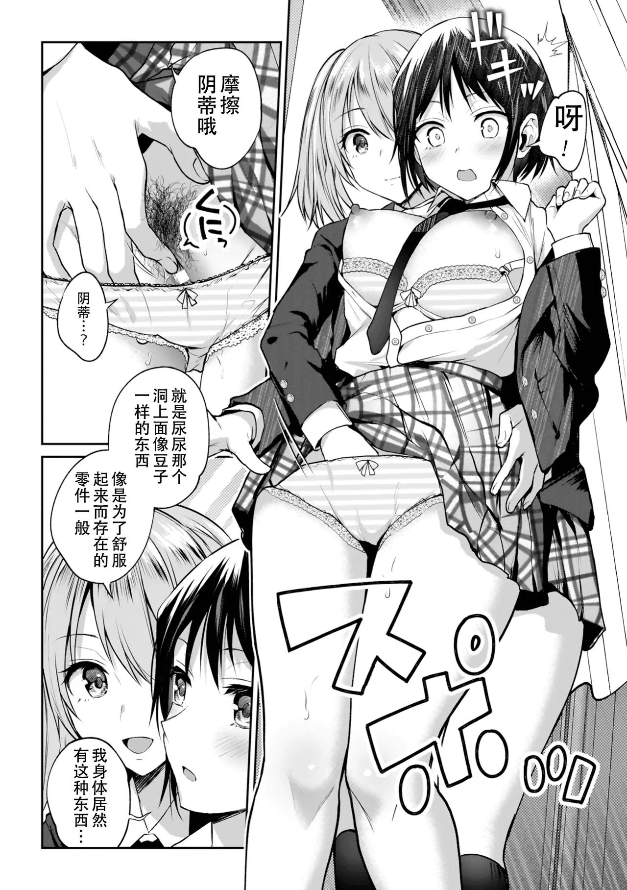 Yuri de Tsutaete Watashi no Uzuki page 14 - hairy yuri hentai manga - read online free