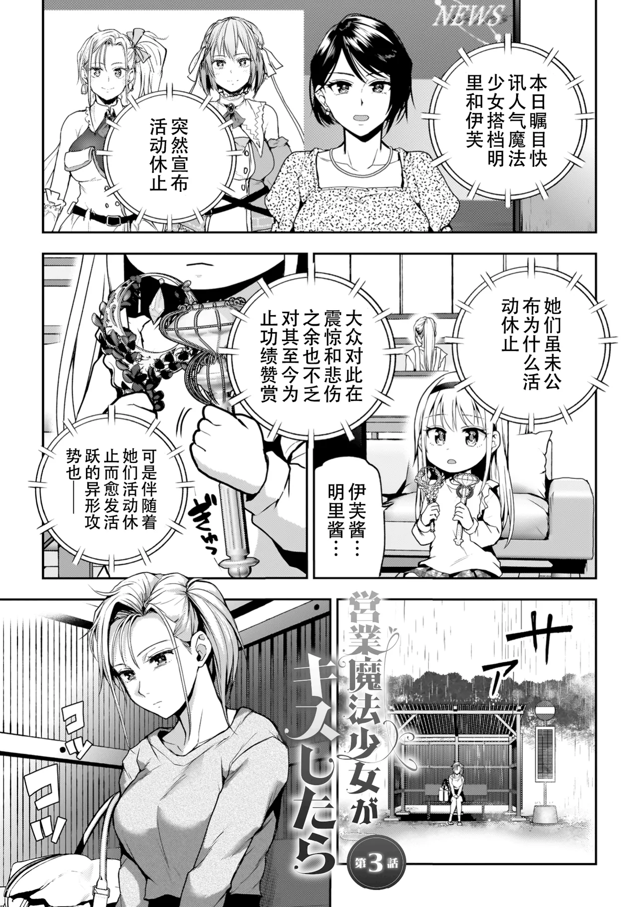 Yuri de Tsutaete Watashi no Uzuki page 153 - hairy yuri hentai manga - read online free