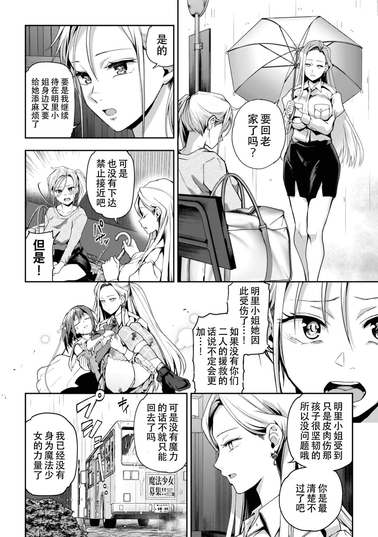 Yuri de Tsutaete Watashi no Uzuki page 154 - hairy yuri hentai manga - read online free
