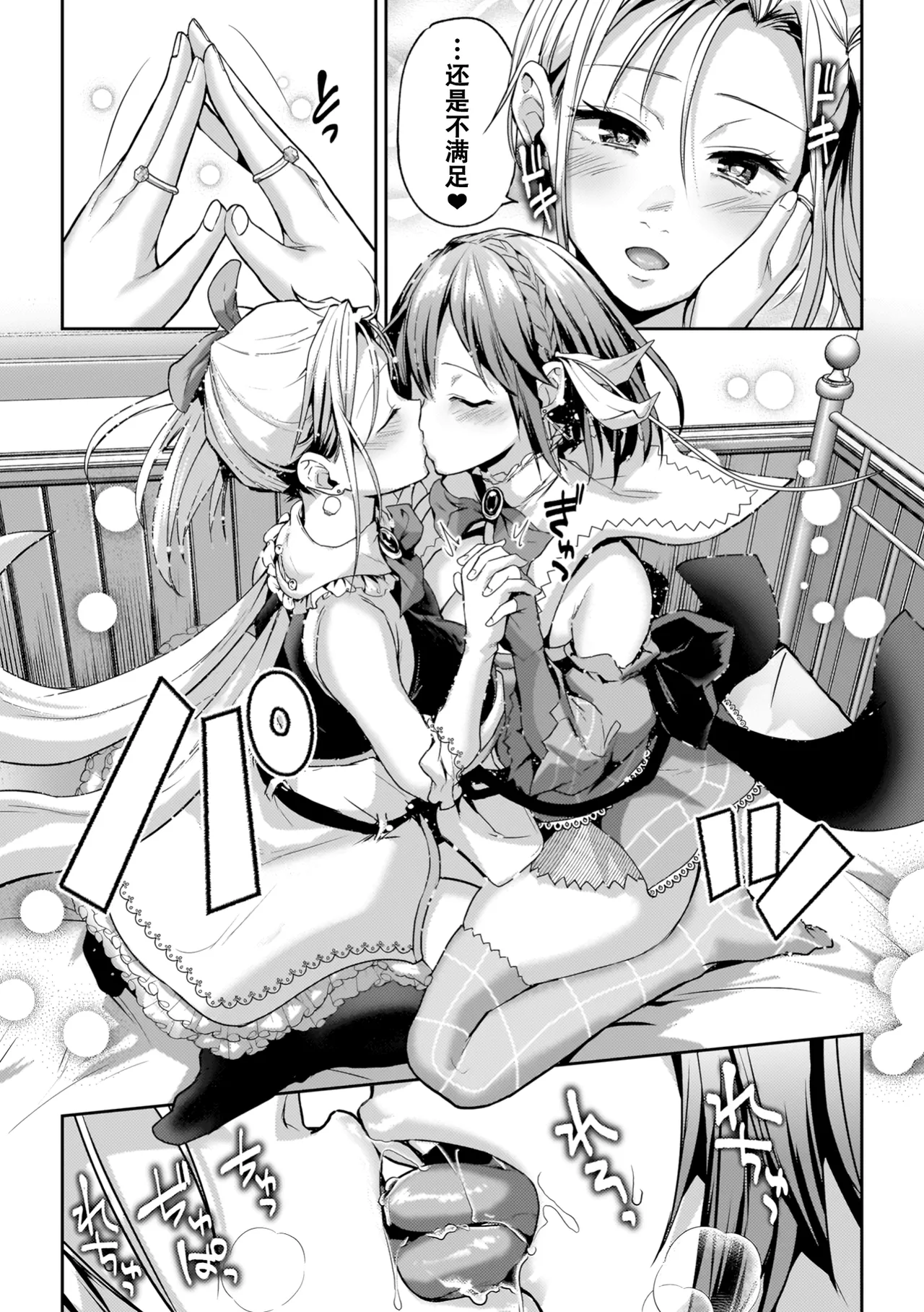Yuri de Tsutaete Watashi no Uzuki page 161 - hairy yuri hentai manga - read online free