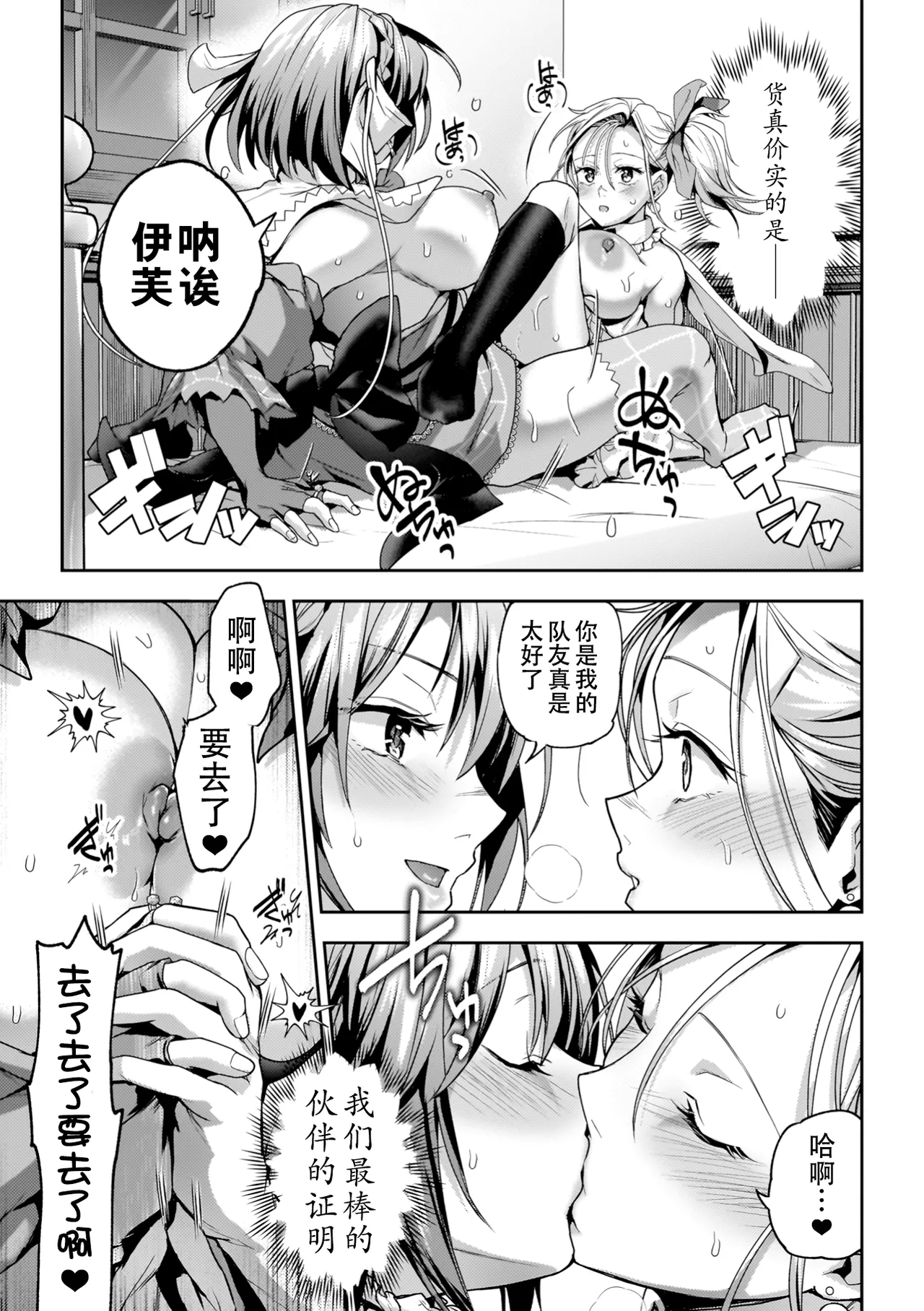 Yuri de Tsutaete Watashi no Uzuki page 175 - hairy yuri hentai manga - read online free
