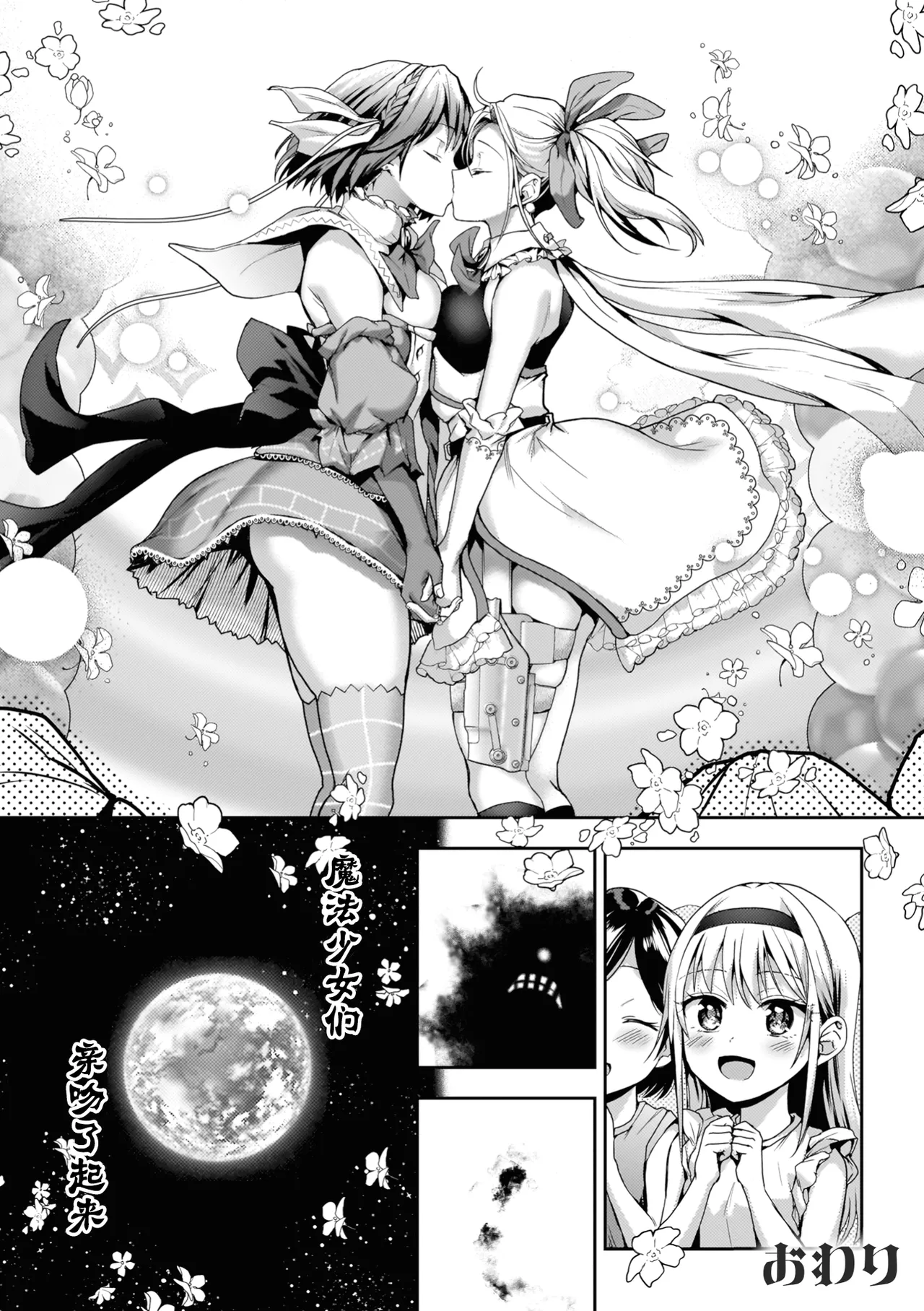 Yuri de Tsutaete Watashi no Uzuki page 178 - hairy yuri hentai manga - read online free