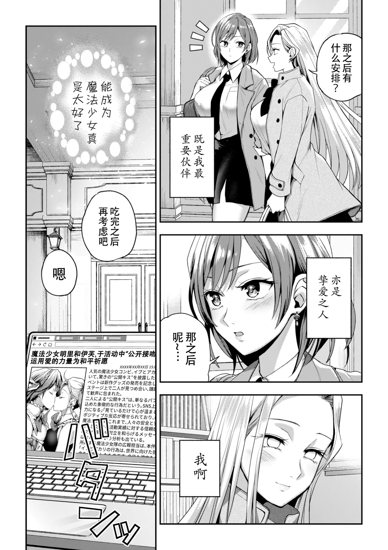 Yuri de Tsutaete Watashi no Uzuki page 211 - squirting kissing hentai manga - read online free