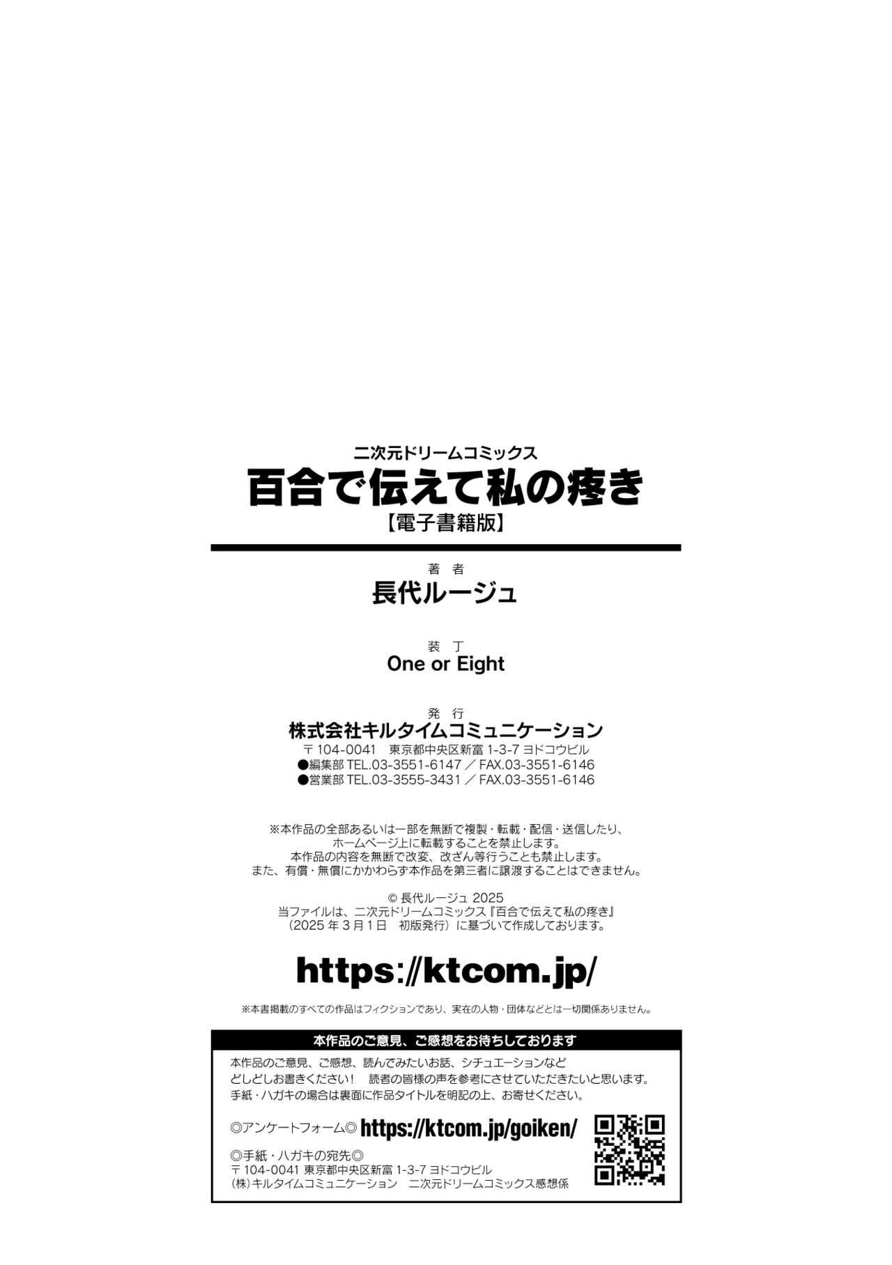 Yuri de Tsutaete Watashi no Uzuki page 213 - squirting kissing hentai manga - read online free