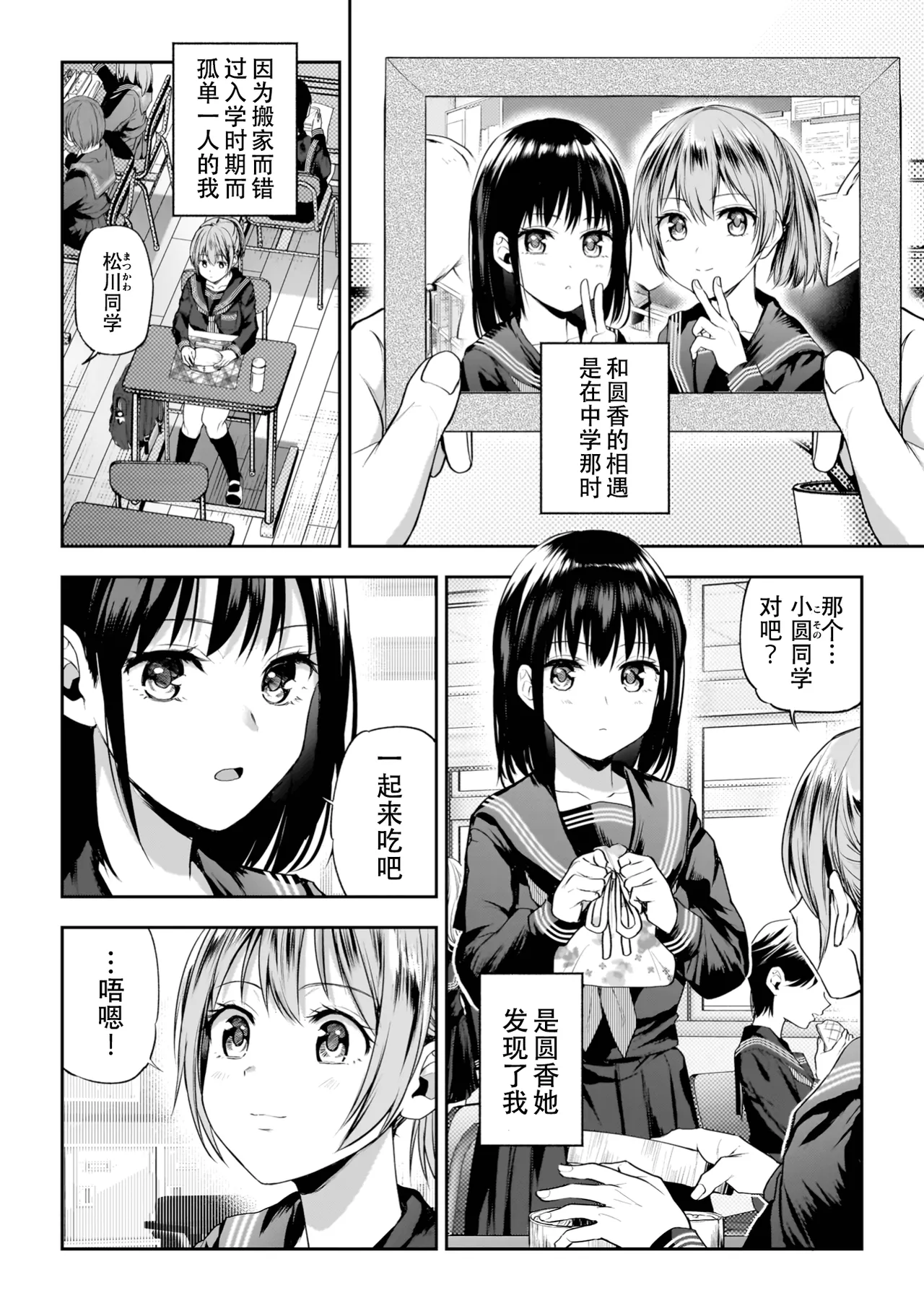 Yuri de Tsutaete Watashi no Uzuki page 28 - hairy yuri hentai manga - read online free