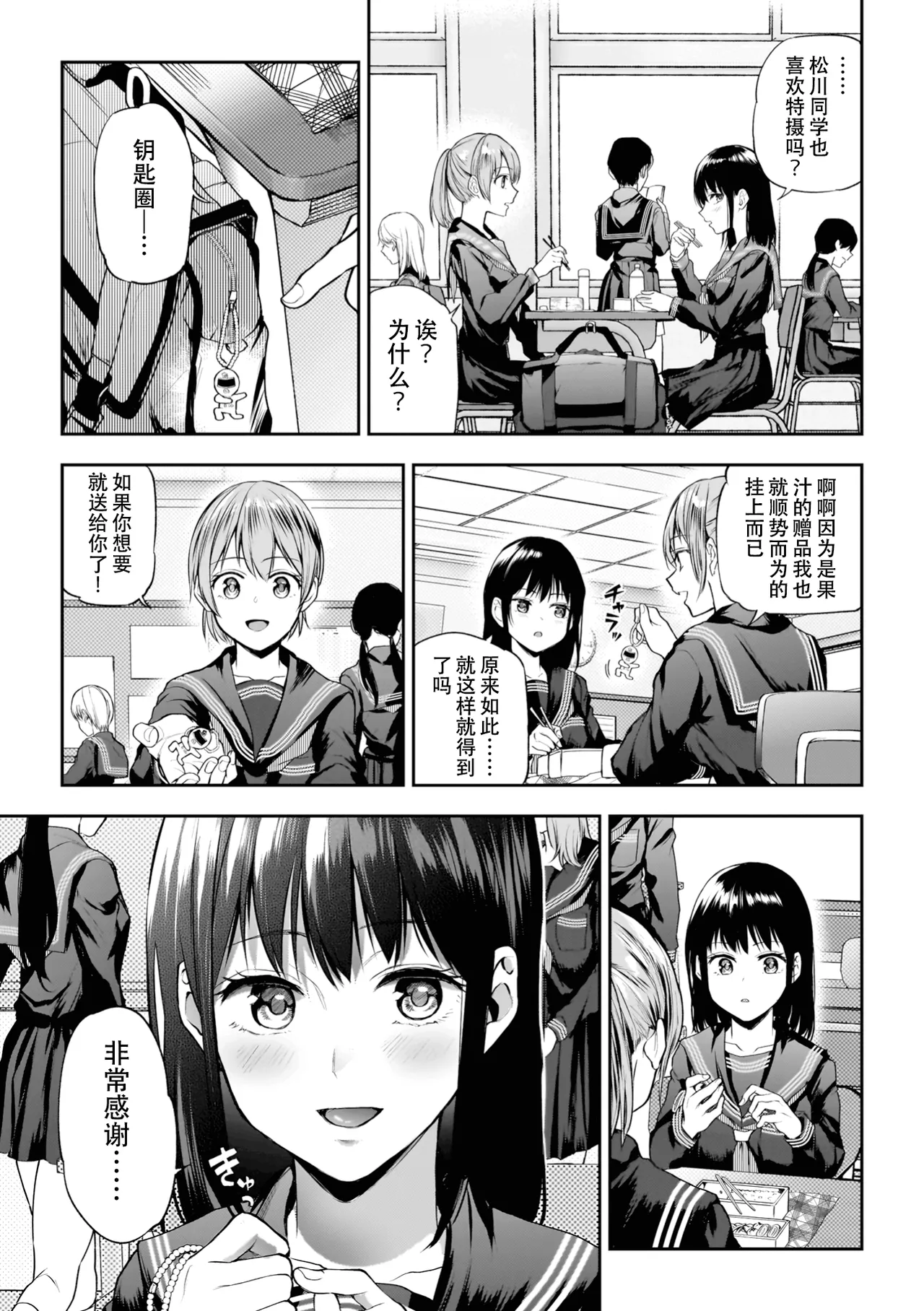 Yuri de Tsutaete Watashi no Uzuki page 29 - squirting kissing hentai manga - read online free