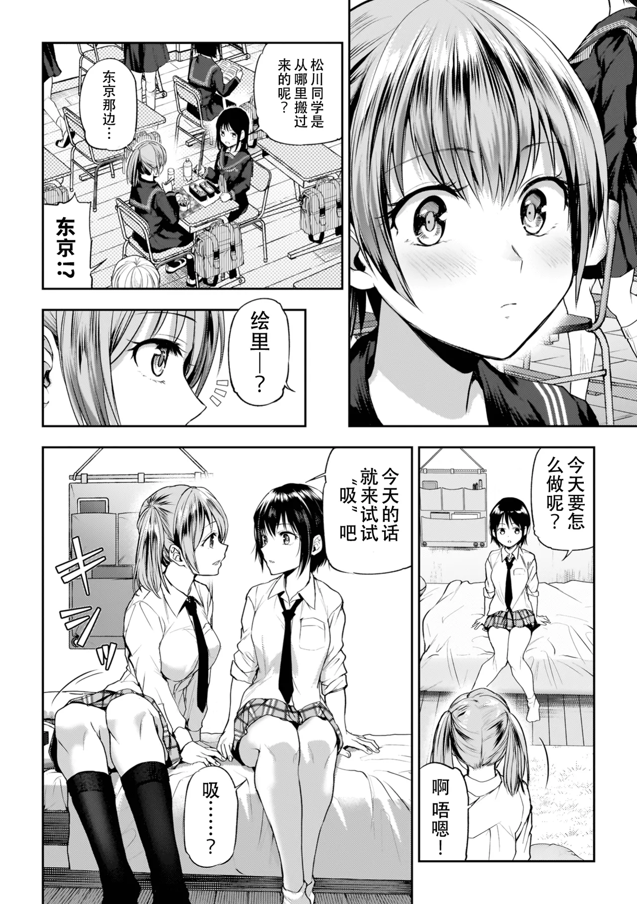 Yuri de Tsutaete Watashi no Uzuki page 30 - hairy yuri hentai manga - read online free