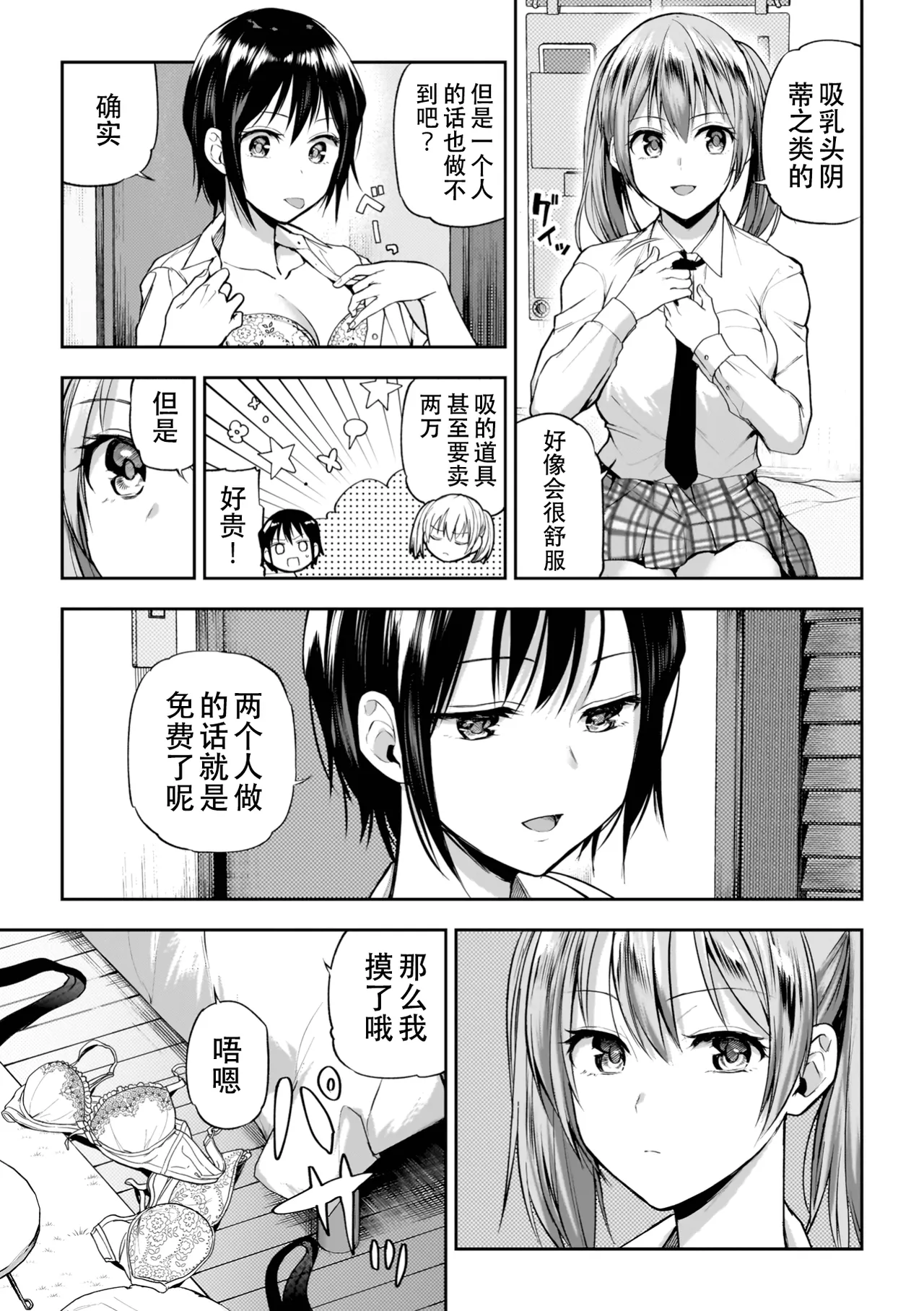 Yuri de Tsutaete Watashi no Uzuki page 31 - squirting kissing hentai manga - read online free