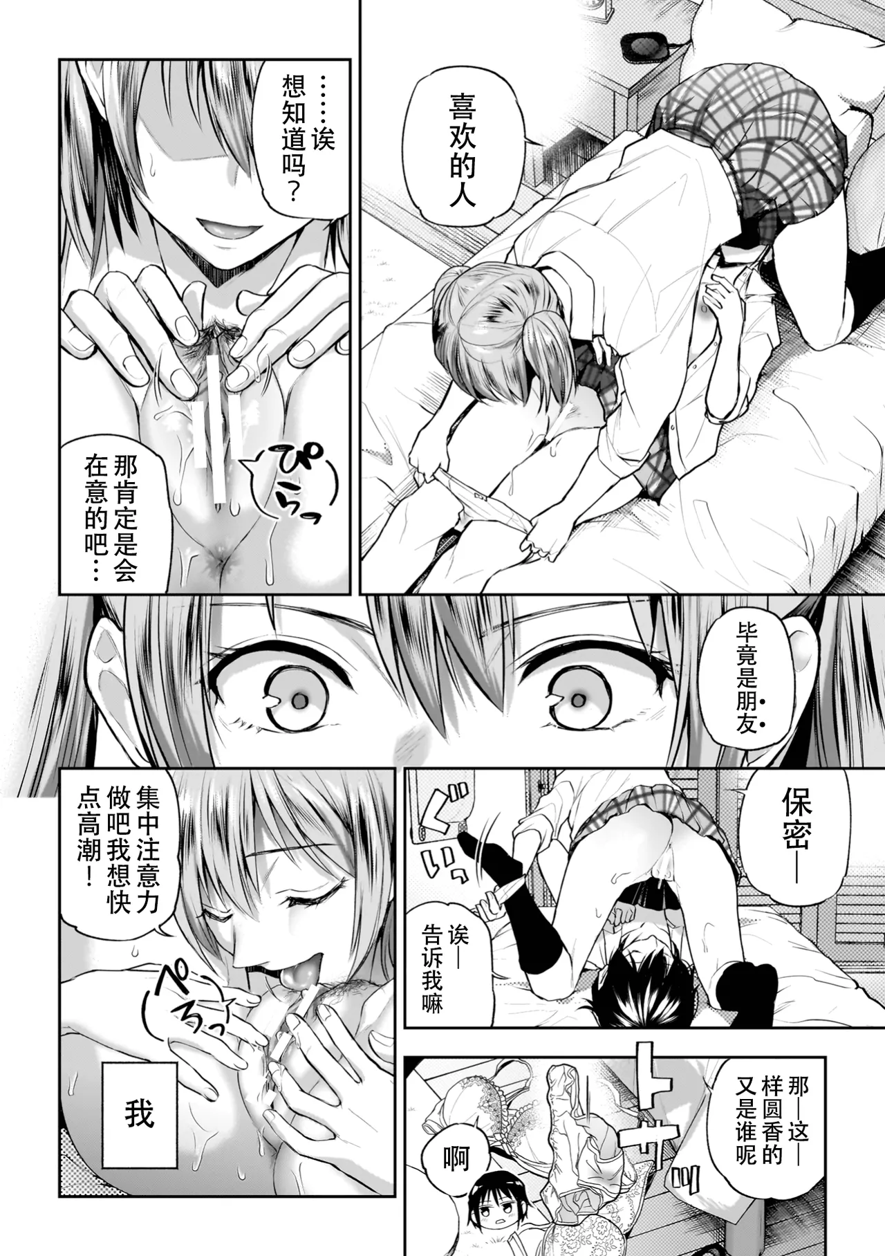Yuri de Tsutaete Watashi no Uzuki page 38 - hairy yuri hentai manga - read online free
