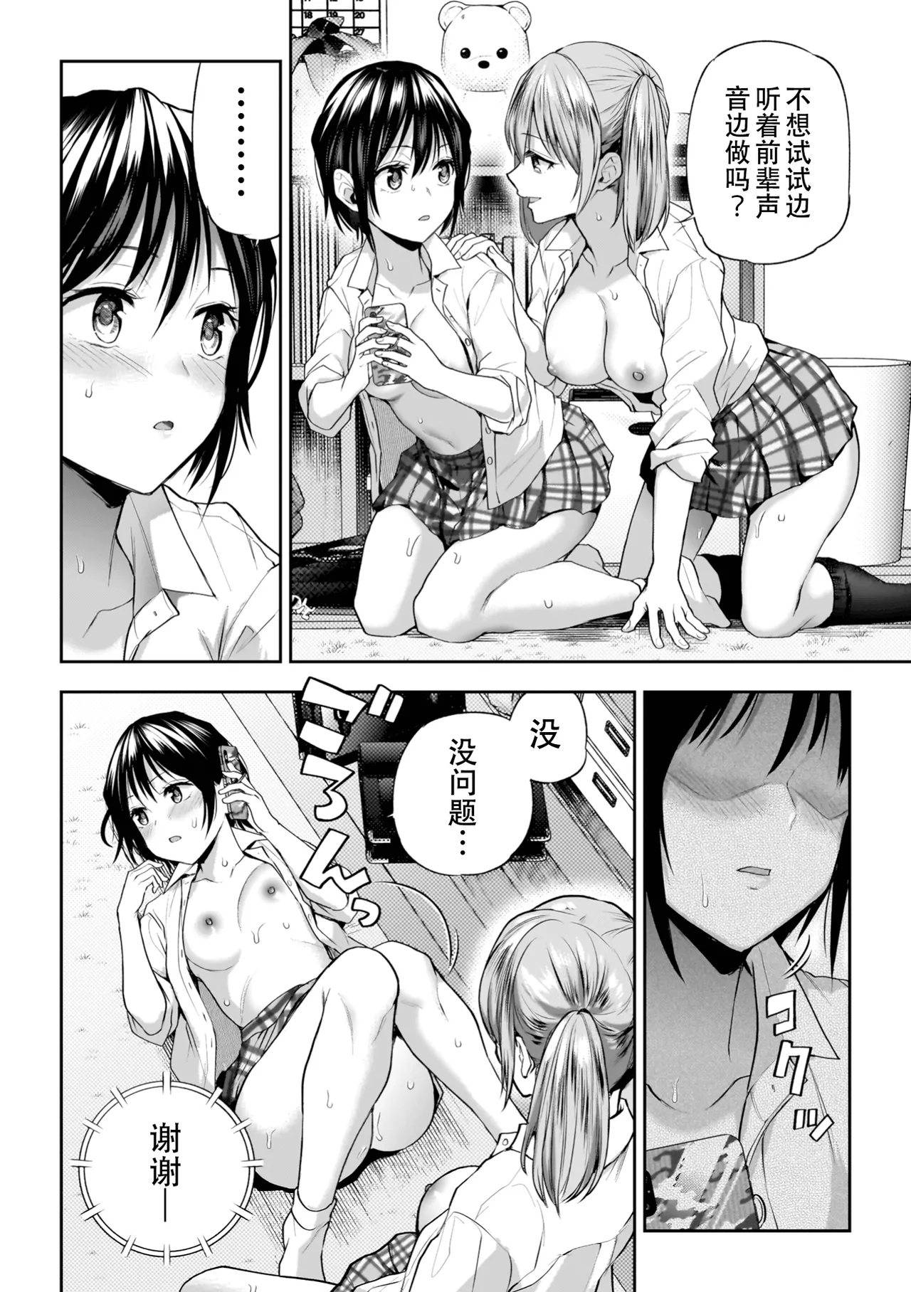 Yuri de Tsutaete Watashi no Uzuki page 42 - squirting kissing hentai manga - read online free