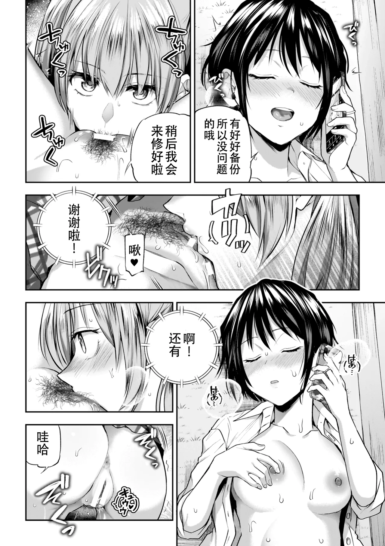 Yuri de Tsutaete Watashi no Uzuki page 44 - hairy yuri hentai manga - read online free