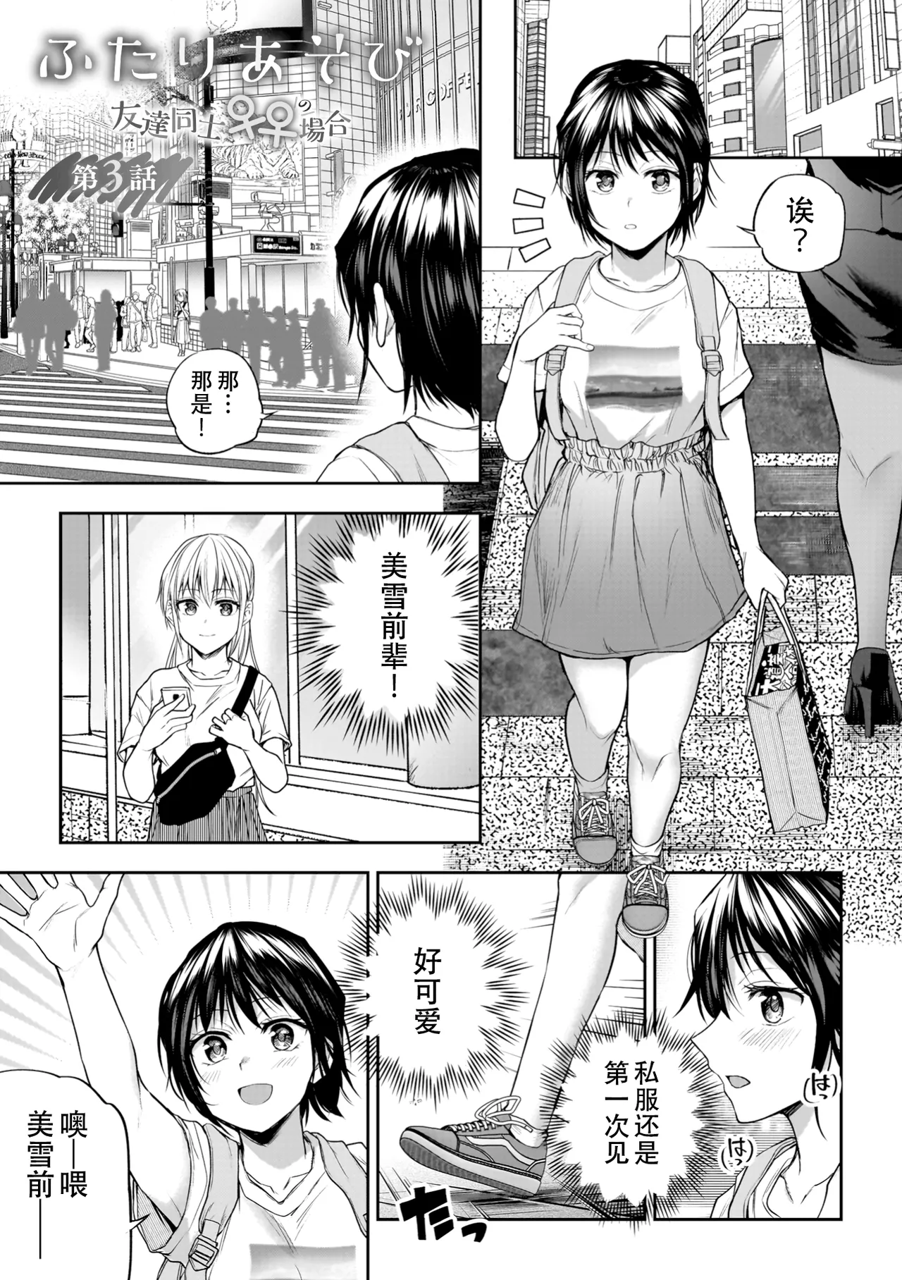 Yuri de Tsutaete Watashi no Uzuki page 53 - squirting kissing hentai manga - read online free