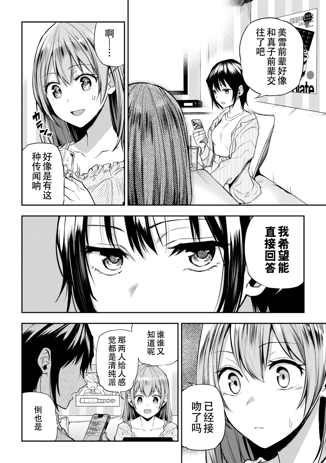 Yuri de Tsutaete Watashi no Uzuki page 58 - hairy yuri hentai manga - read online free