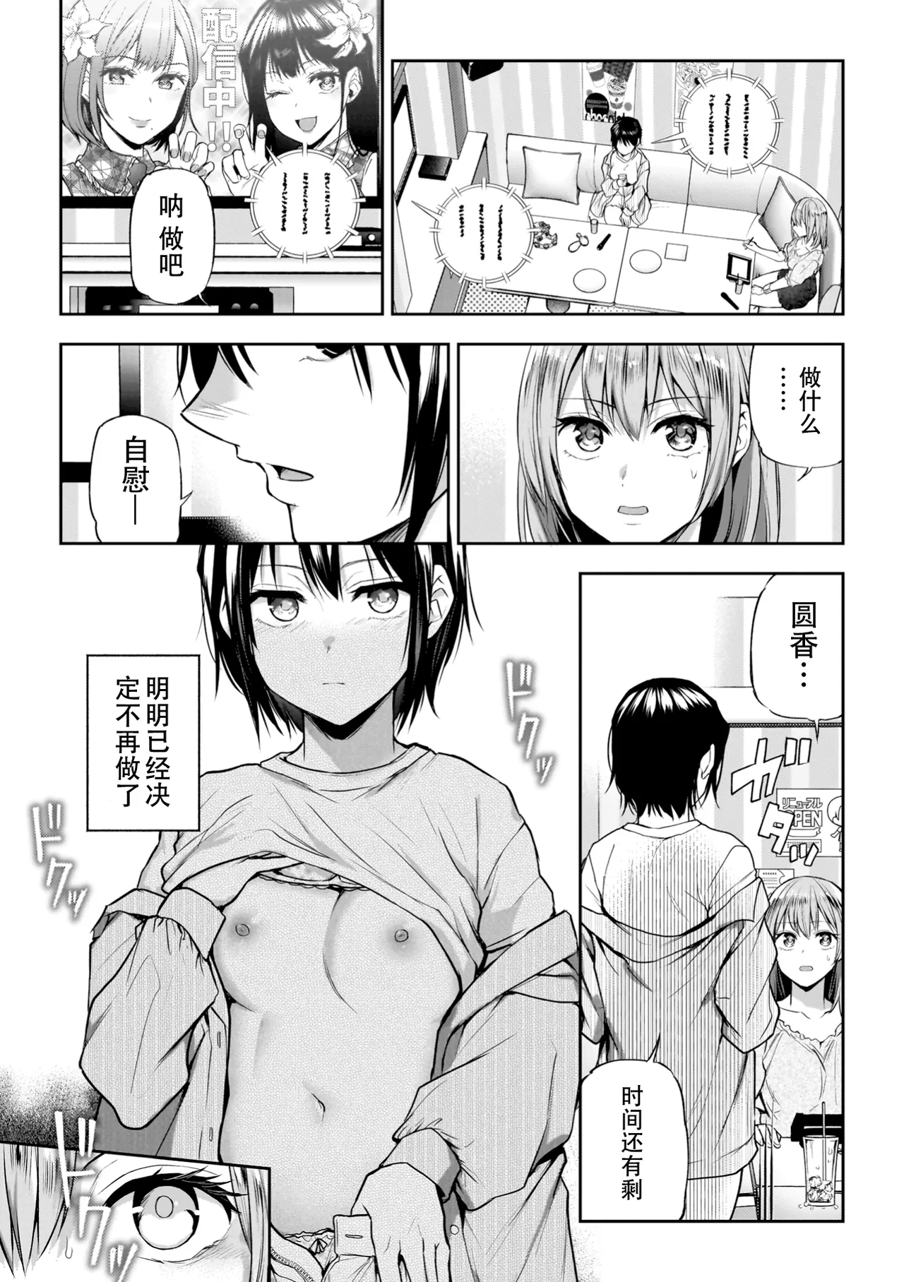 Yuri de Tsutaete Watashi no Uzuki page 59 - squirting kissing hentai manga - read online free
