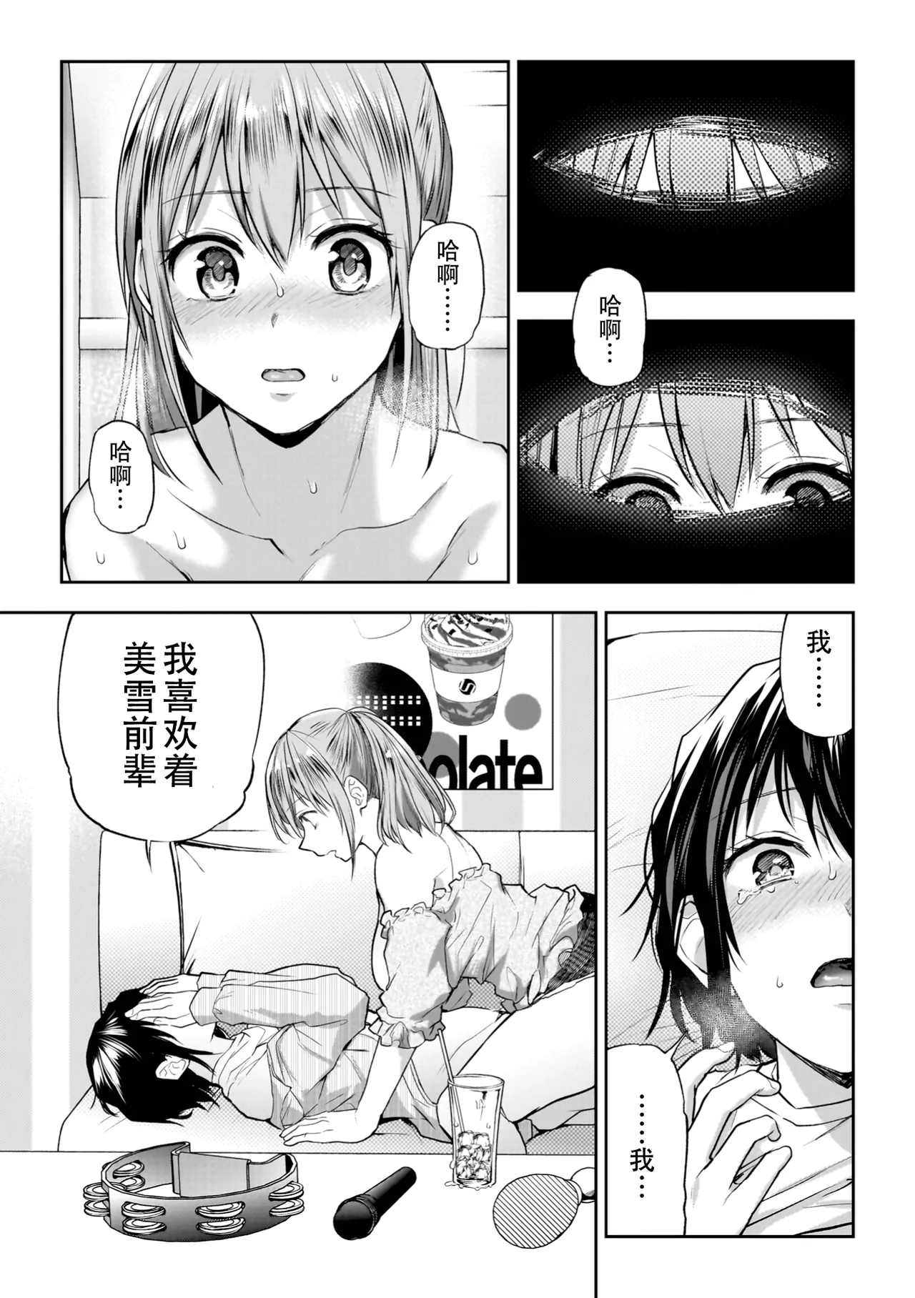 Yuri de Tsutaete Watashi no Uzuki page 75 - hairy yuri hentai manga - read online free