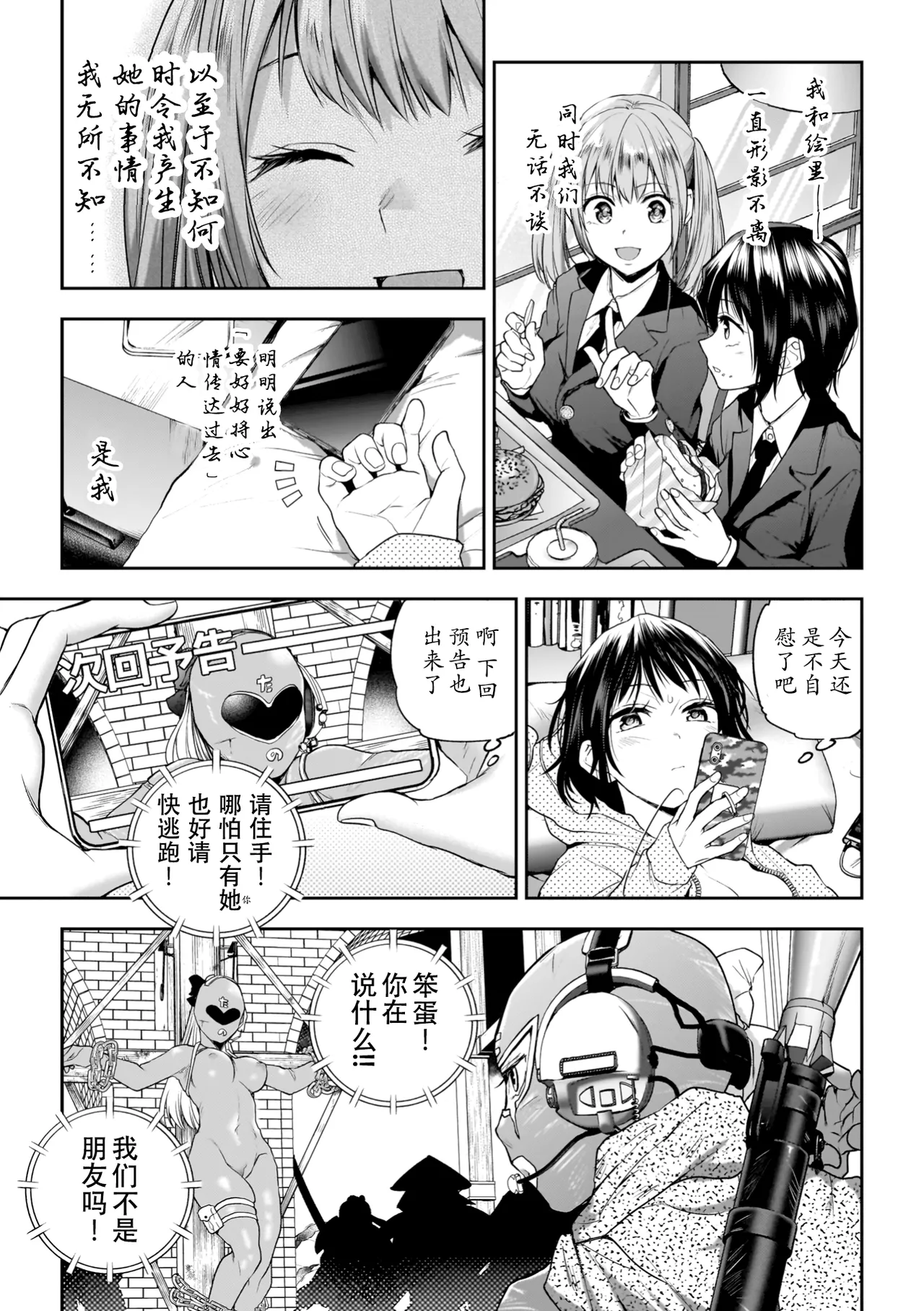 Yuri de Tsutaete Watashi no Uzuki page 81 - squirting kissing hentai manga - read online free