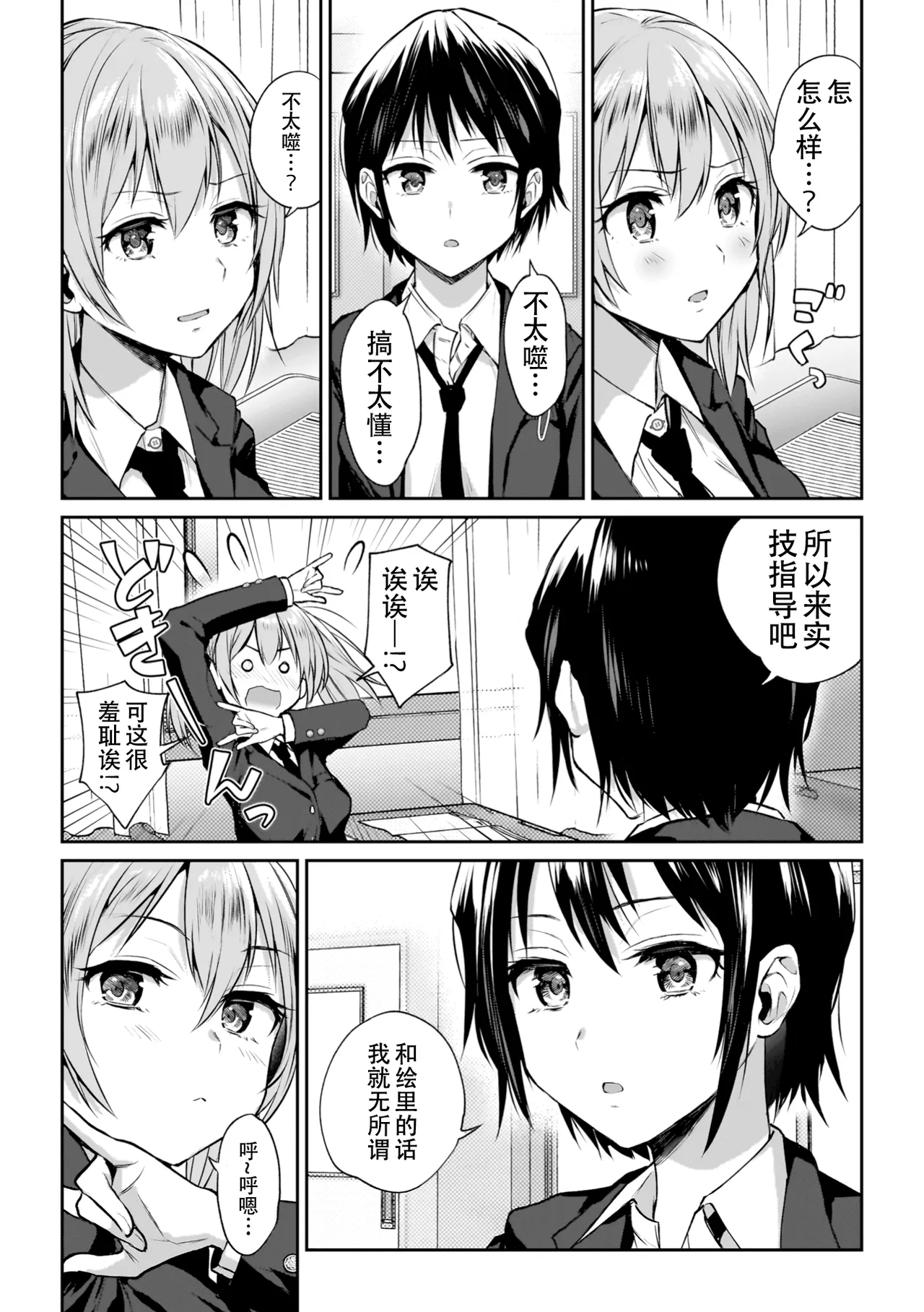 Yuri de Tsutaete Watashi no Uzuki page 9 - hairy yuri hentai manga - read online free