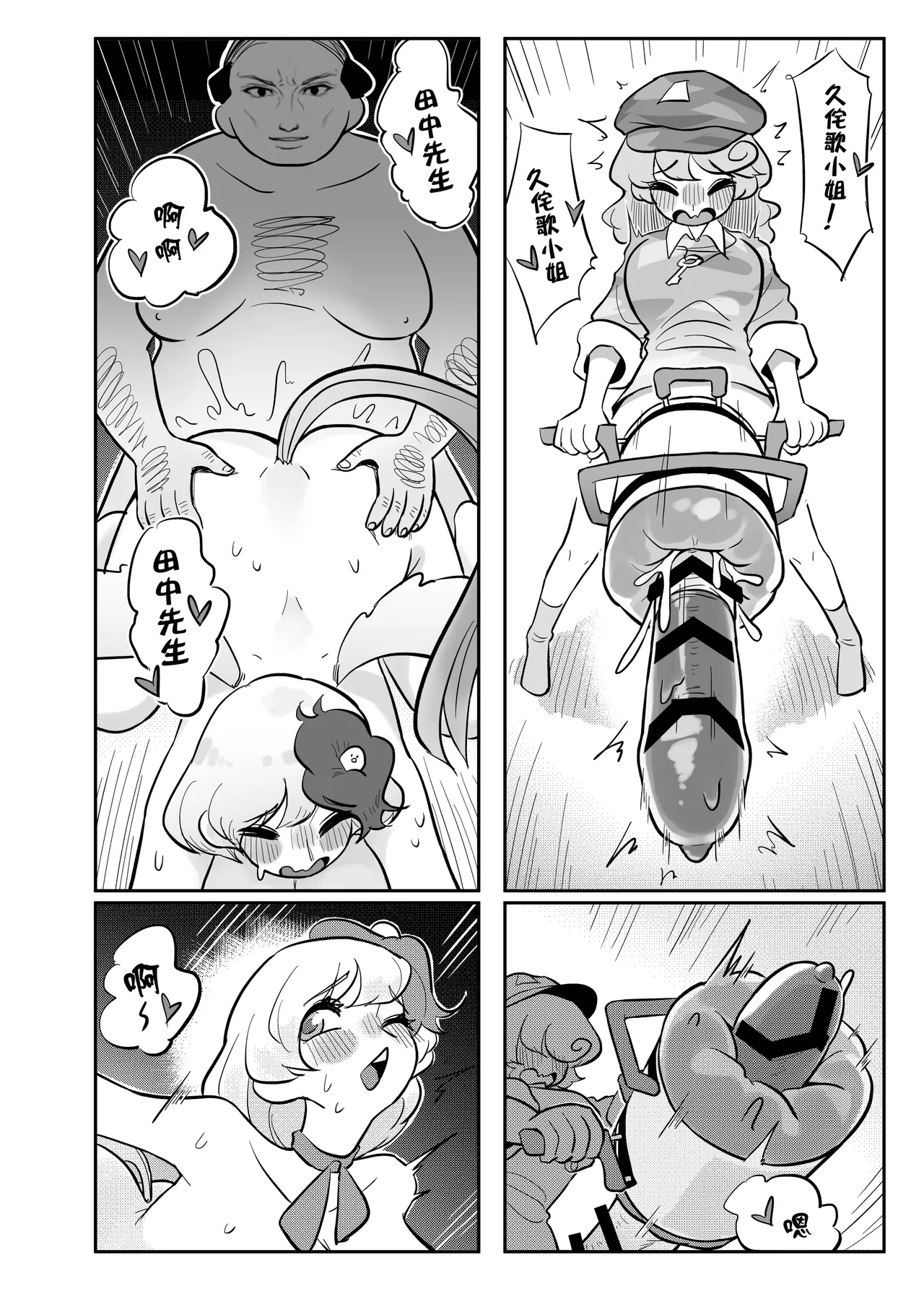 Kutaka-san ni Nerawareta!? page 20 featuring kutaka niwatari touhou project parody - futanari big breasts hentai manga - read online free