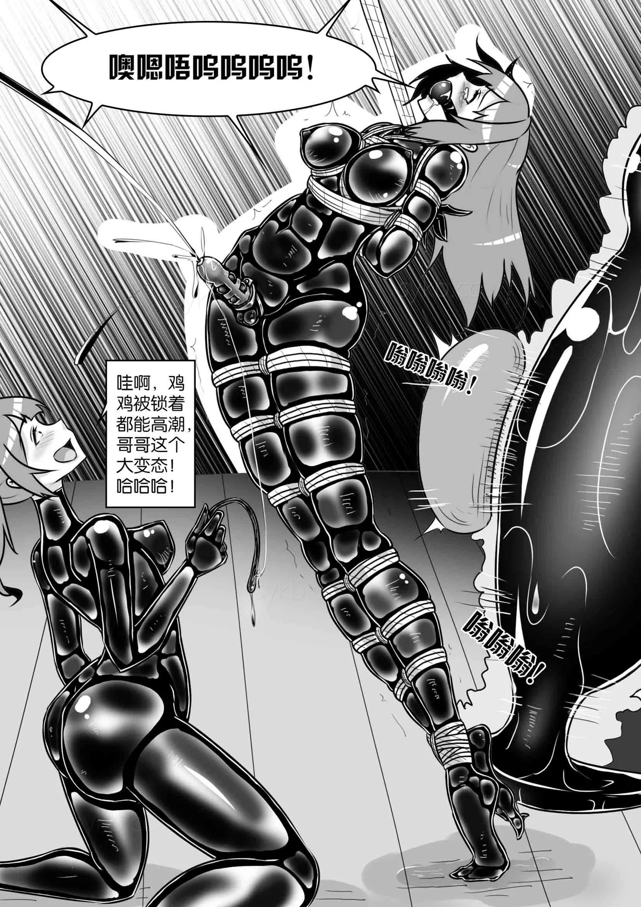 我的妹妹玩捆绑失误了 page 316 - bdsm chastity belt hentai manga - read online free