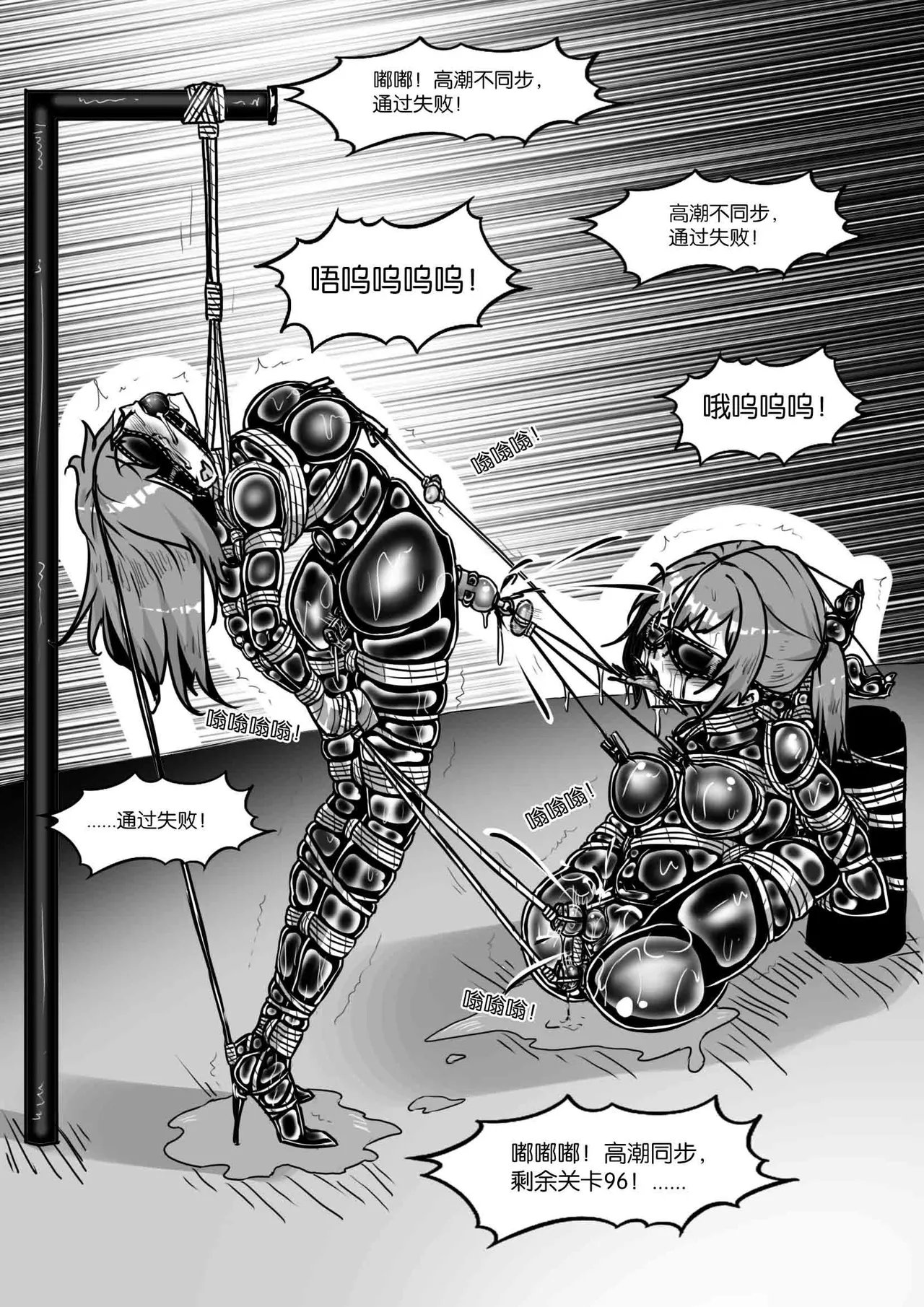 我的妹妹玩捆绑失误了 page 373 - bdsm chastity belt hentai manga - read online free