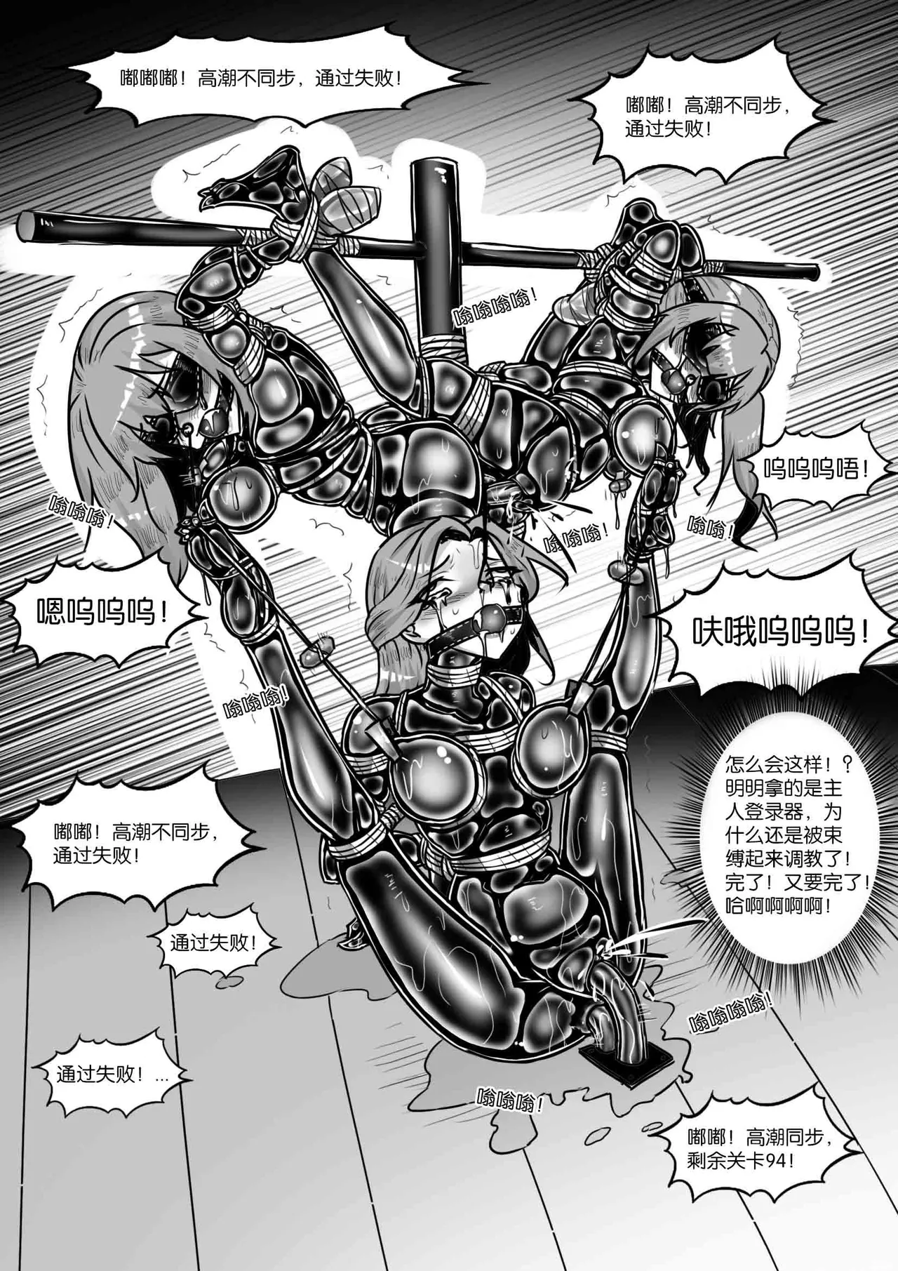 我的妹妹玩捆绑失误了 page 377 - bdsm chastity belt hentai manga - read online free