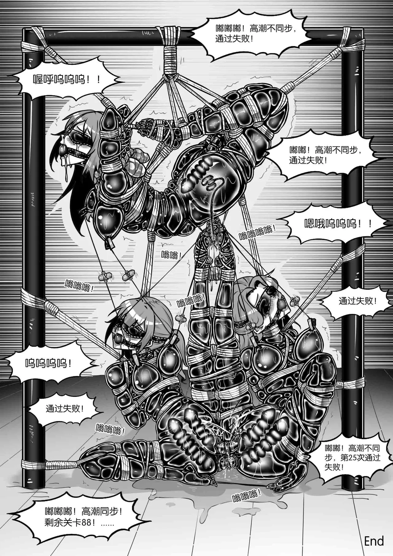 我的妹妹玩捆绑失误了 page 384 - bdsm chastity belt hentai manga - read online free