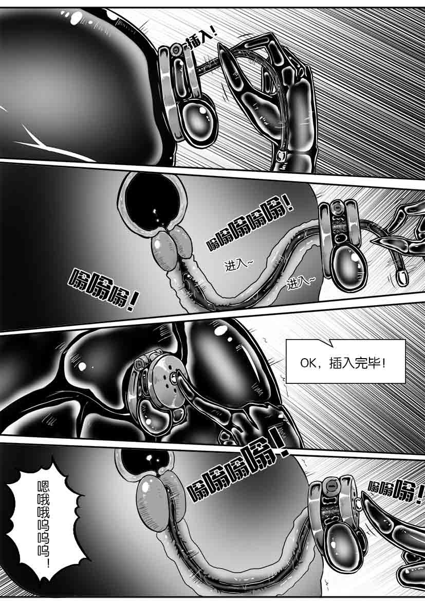 我的妹妹玩捆绑失误了 page 409 - bdsm chastity belt hentai manga - read online free