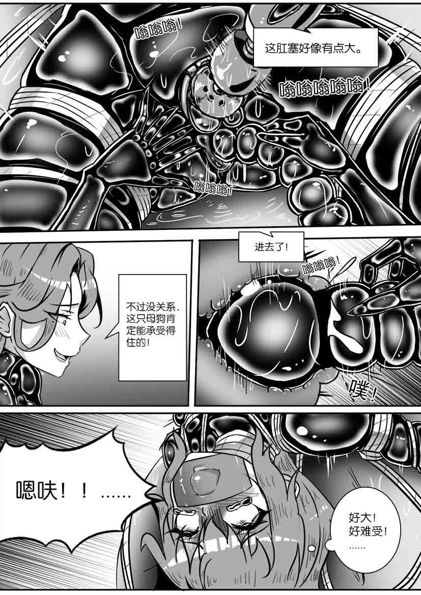 我的妹妹玩捆绑失误了 page 411 - bdsm chastity belt hentai manga - read online free
