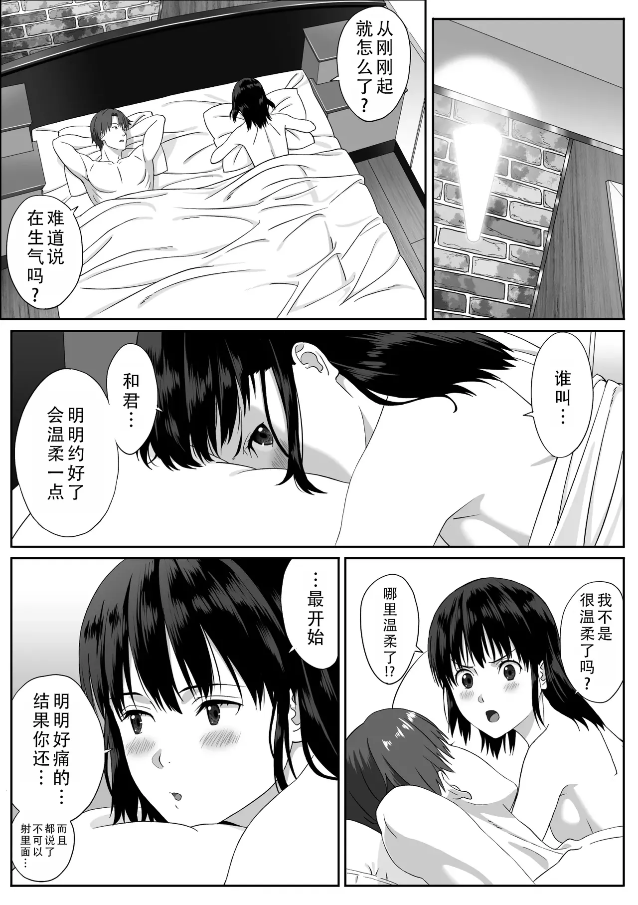 Houkago Date | 放学后约会 page 49 original parody - sole female sole male hentai manga - read online free