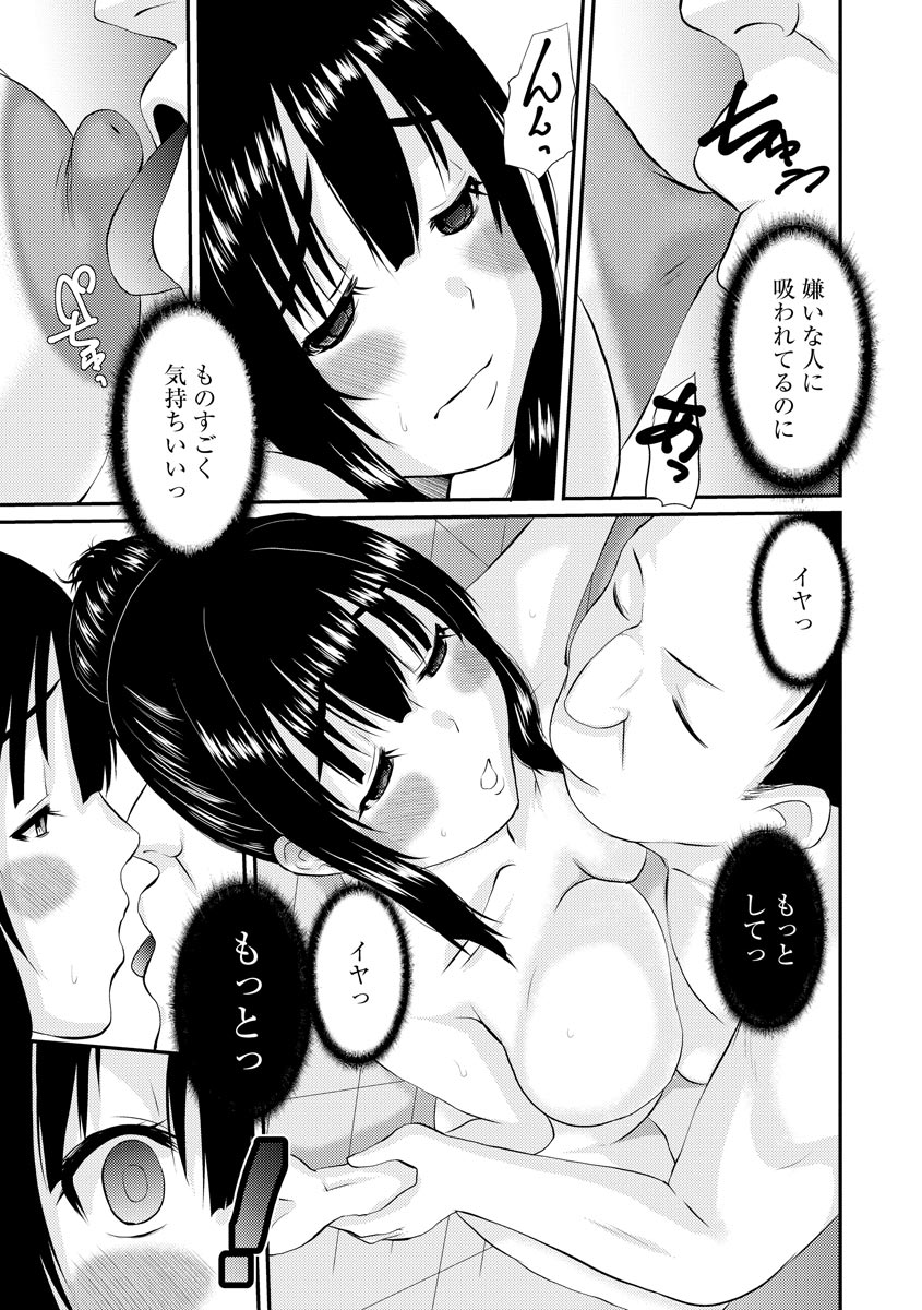 Magazine Cyberia Vol 133 page 15 - milf kissing hentai manga - read online free