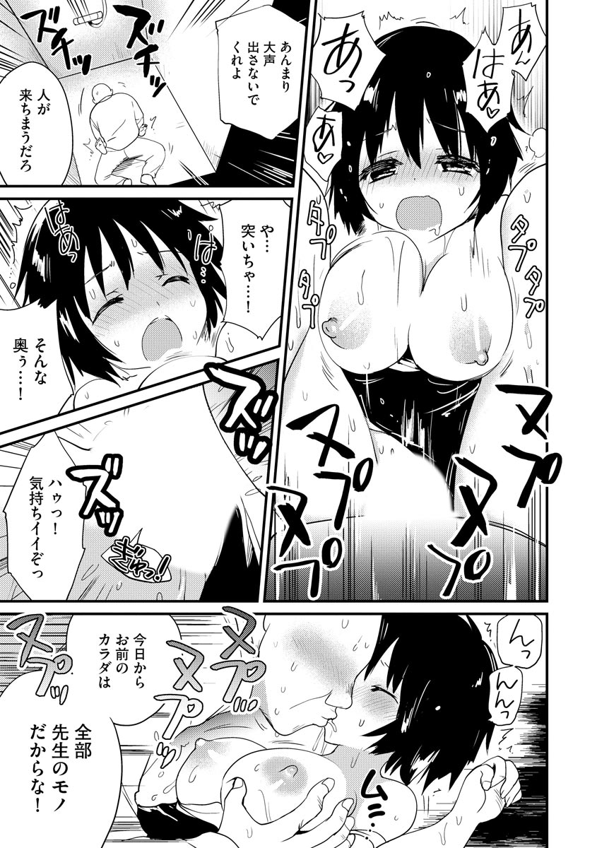 Magazine Cyberia Vol 133 page 193 - milf kissing hentai manga - read online free