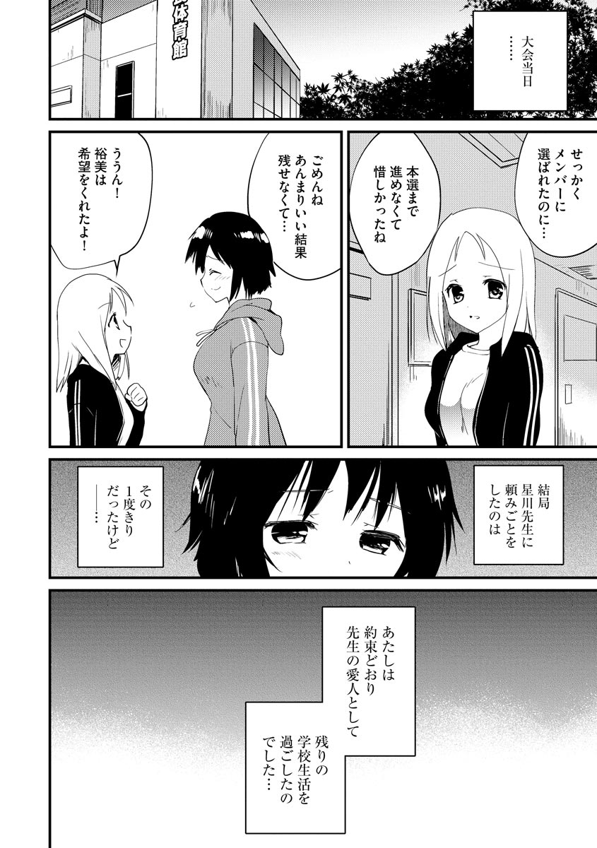 Magazine Cyberia Vol 133 page 198 - nakadashi full censorship hentai manga - read online free