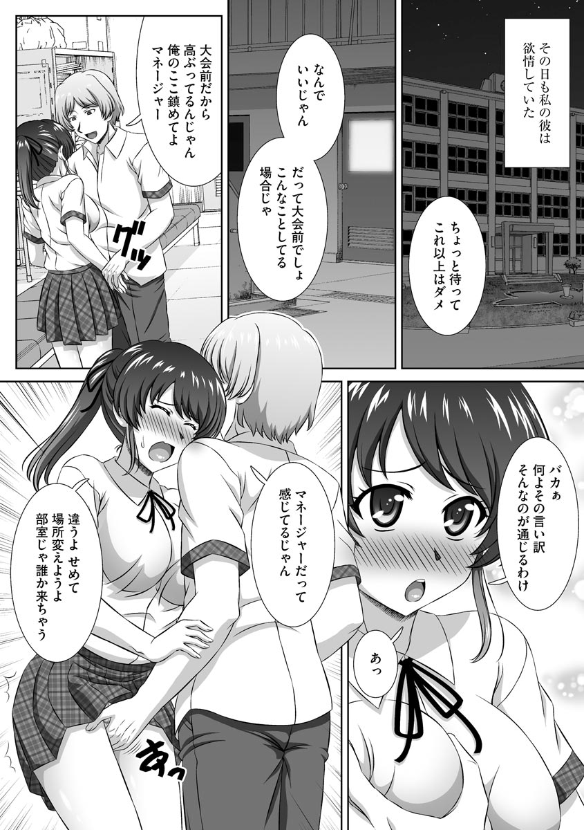 Magazine Cyberia Vol 133 page 203 - nakadashi full censorship hentai manga - read online free