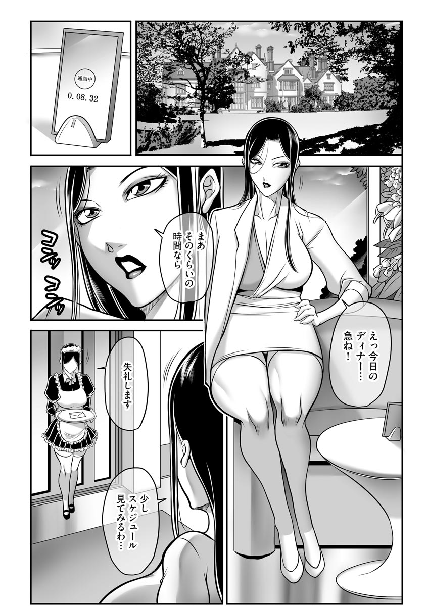 Magazine Cyberia Vol 133 page 232 - milf kissing hentai manga - read online free