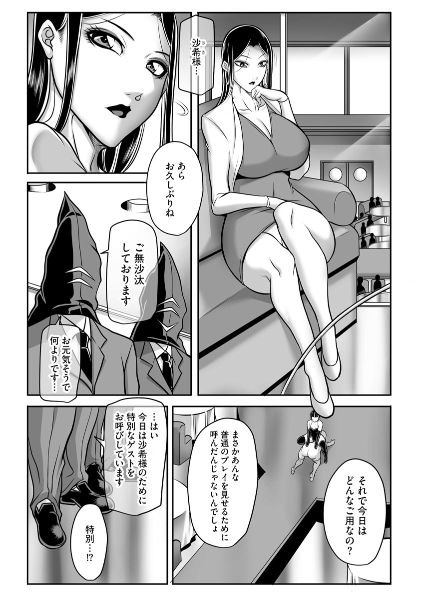 Magazine Cyberia Vol 133 - Page 235