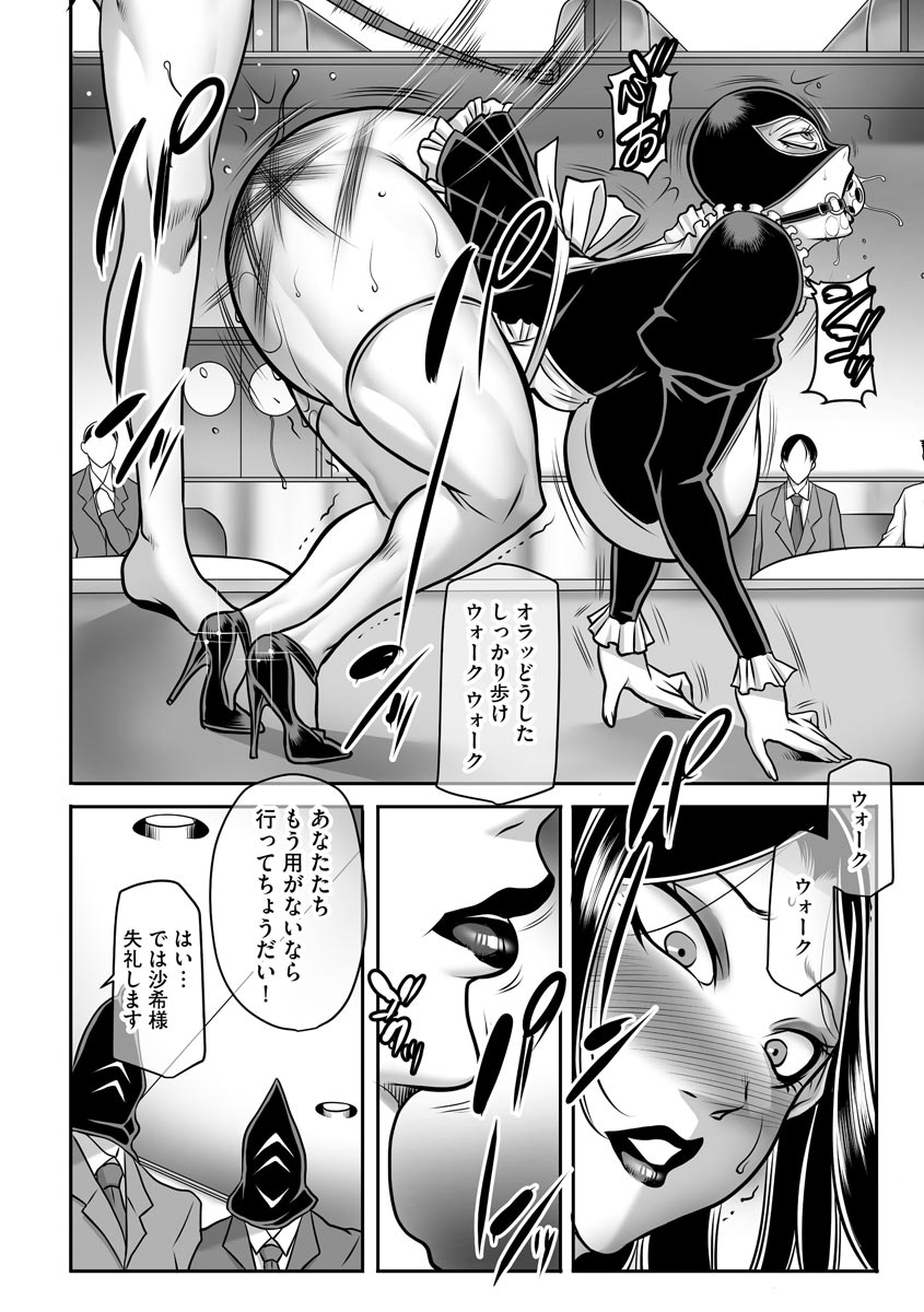 Magazine Cyberia Vol 133 page 240 - nakadashi full censorship hentai manga - read online free