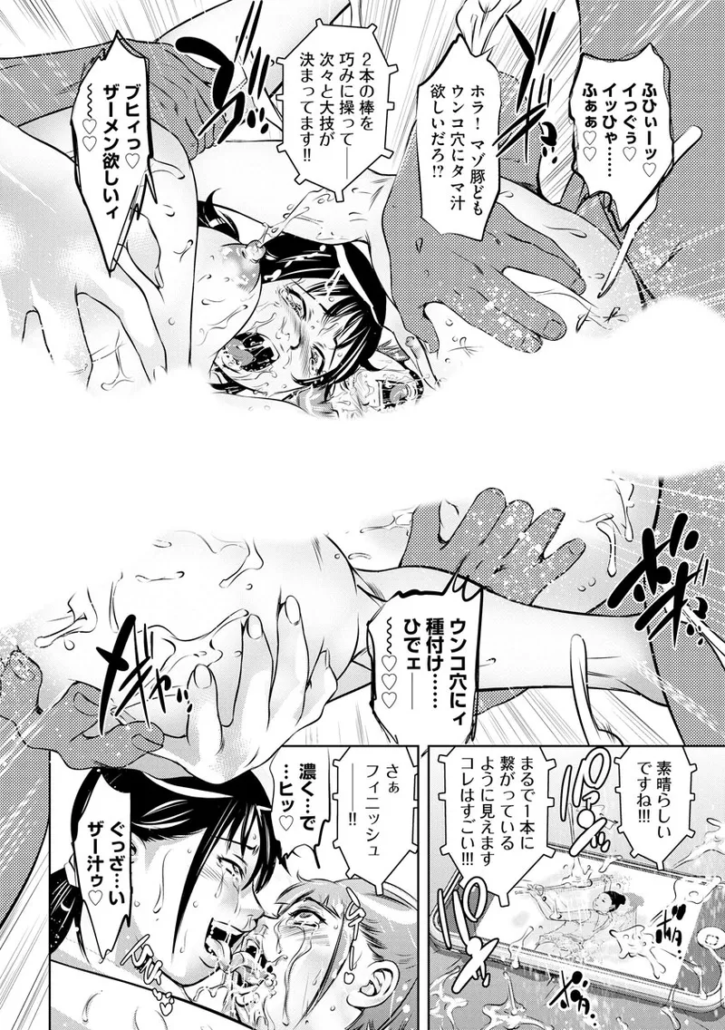 Magazine Cyberia Vol 133 page 266 - nakadashi full censorship hentai manga - read online free