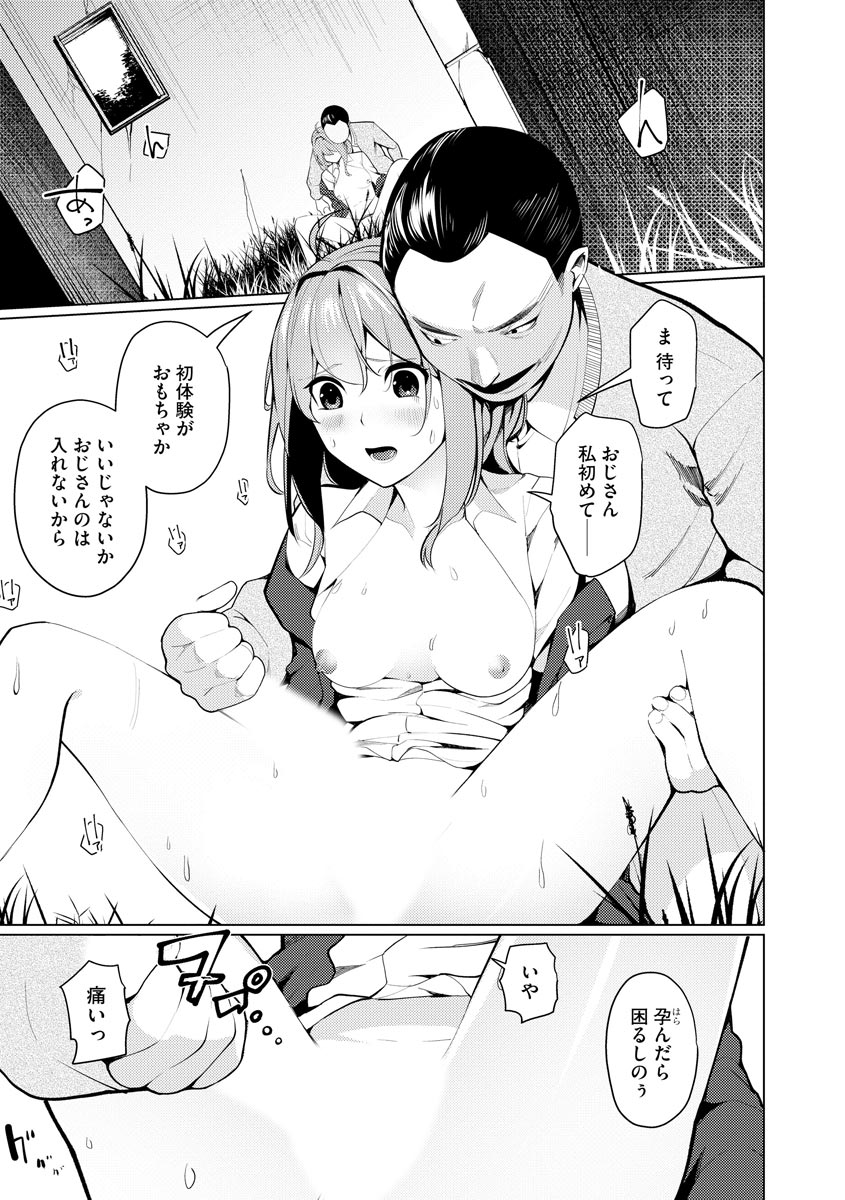 Magazine Cyberia Vol 133 page 55 - nakadashi full censorship hentai manga - read online free