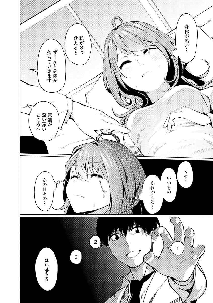 Magazine Cyberia Vol 133 - Page 60