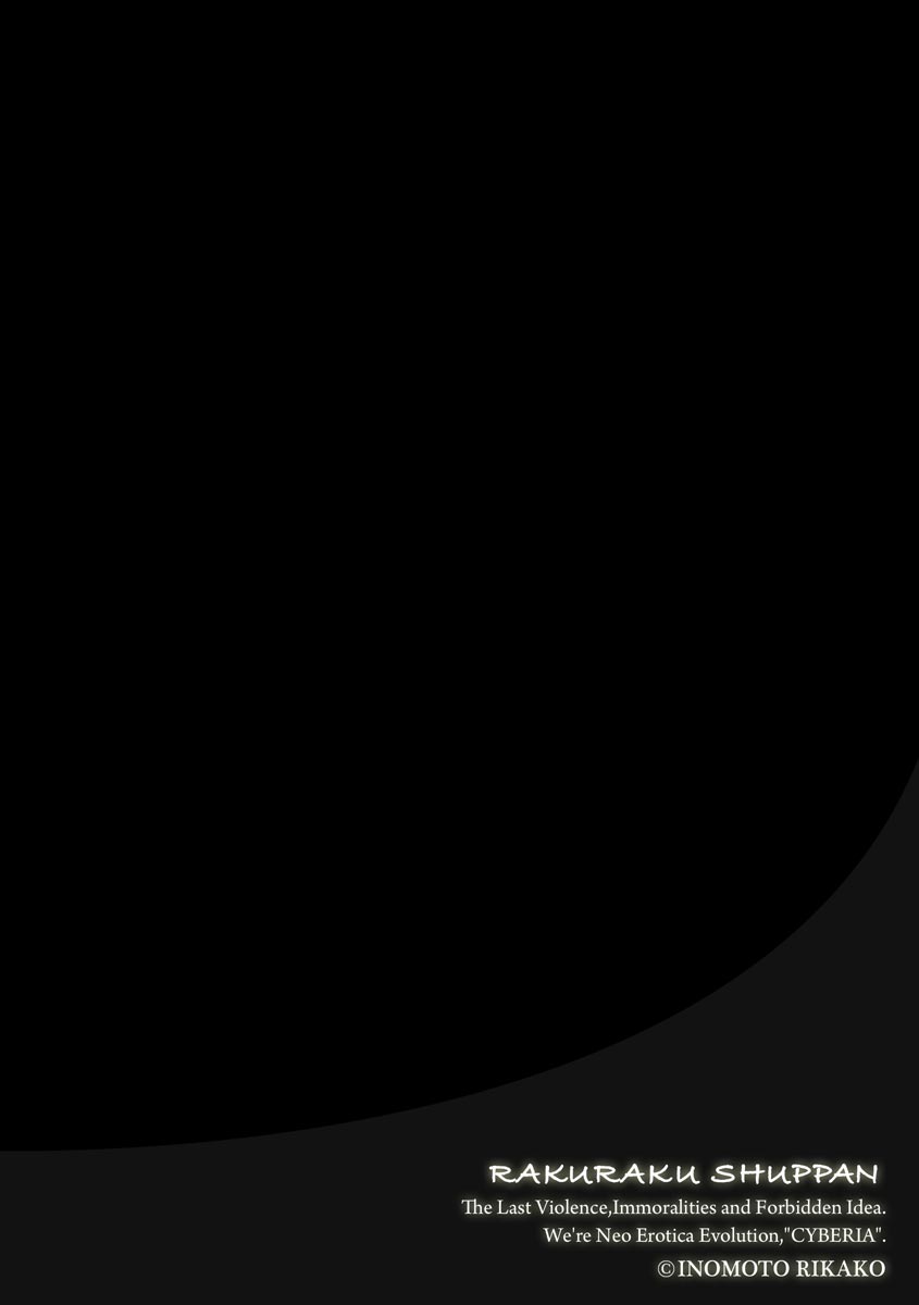 Magazine Cyberia Vol 133 page 74 - nakadashi full censorship hentai manga - read online free