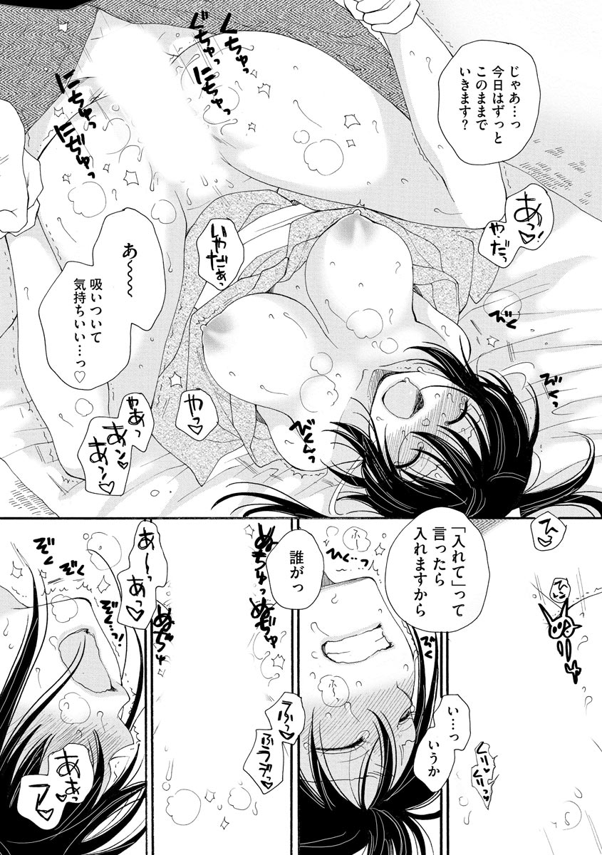 Magazine Cyberia Vol 133 page 88 - milf kissing hentai manga - read online free