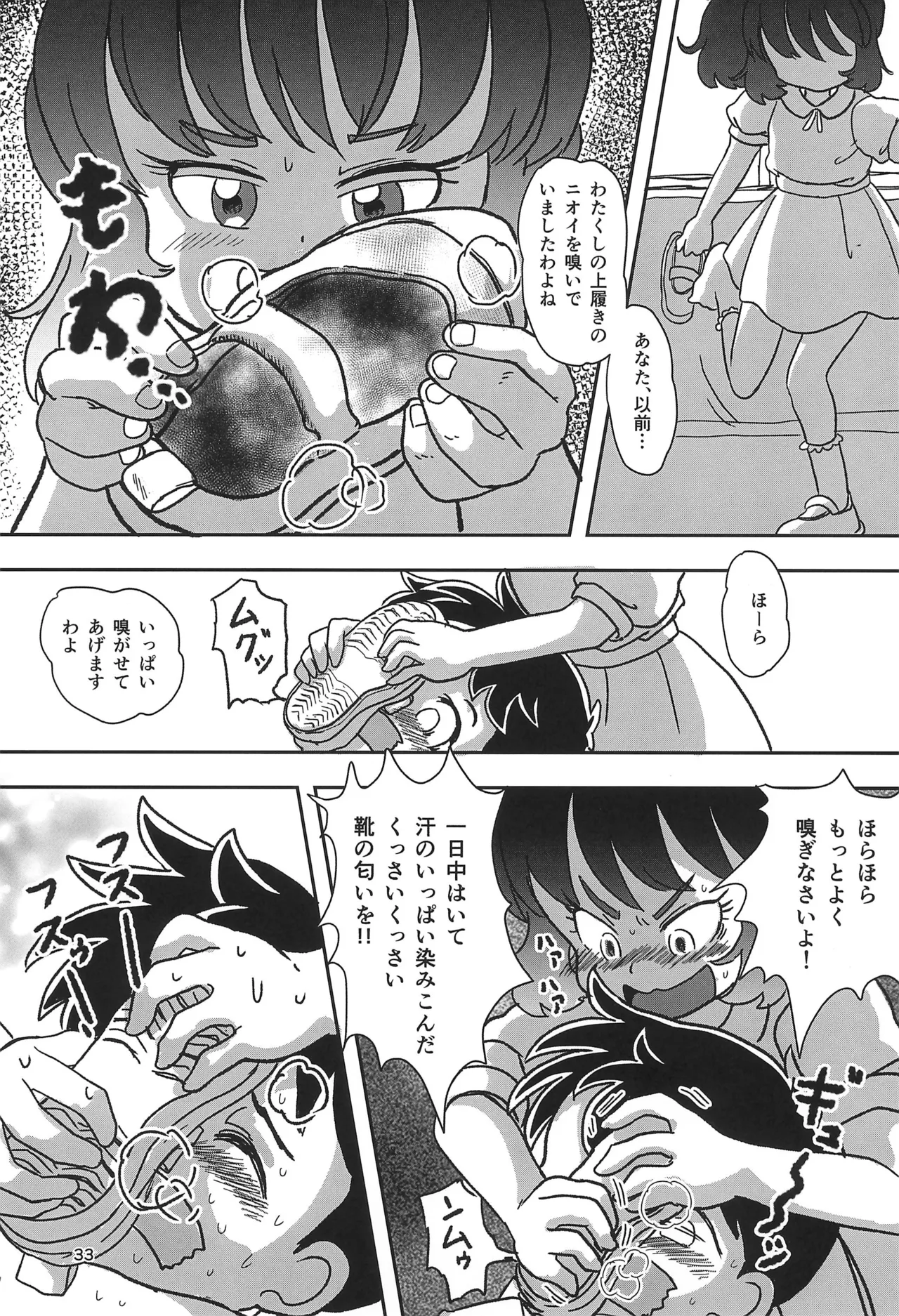 Yasumi Jikan wa Kocho-kocho Time - Page 33