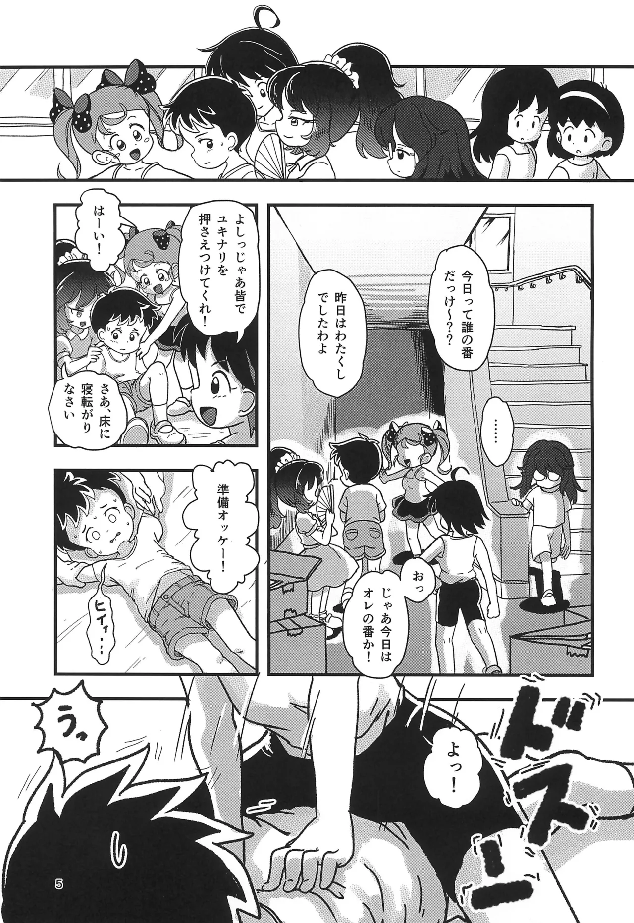 Preview page 5