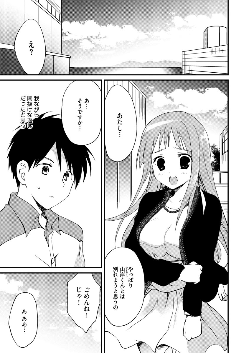 Magazine Cyberia Vol 134 - Page 27