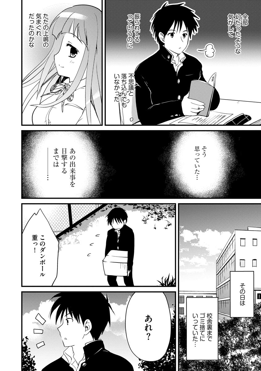 Magazine Cyberia Vol 134 - Page 30