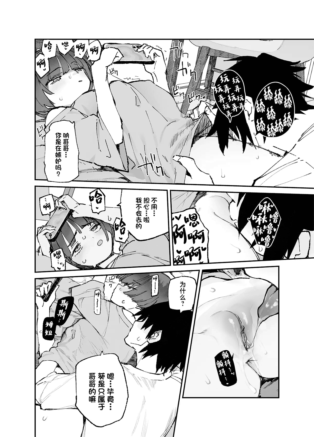 Ichinengo, Ore no Ko o Haramu Imouto no Kiroku. - This is a record of how my sister conceived my child 3 page 24 original parody - sole female sole male hentai manga - read online free