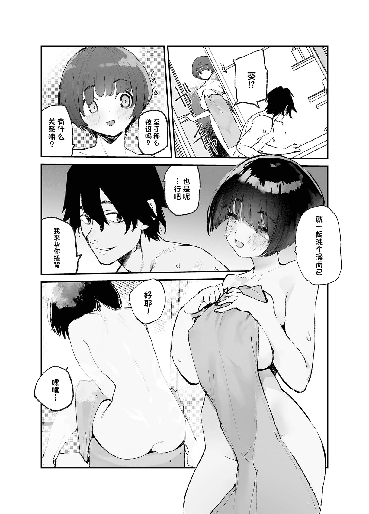 Ichinengo, Ore no Ko o Haramu Imouto no Kiroku. - This is a record of how my sister conceived my child 3 page 9 original parody - sole female sole male hentai manga - read online free
