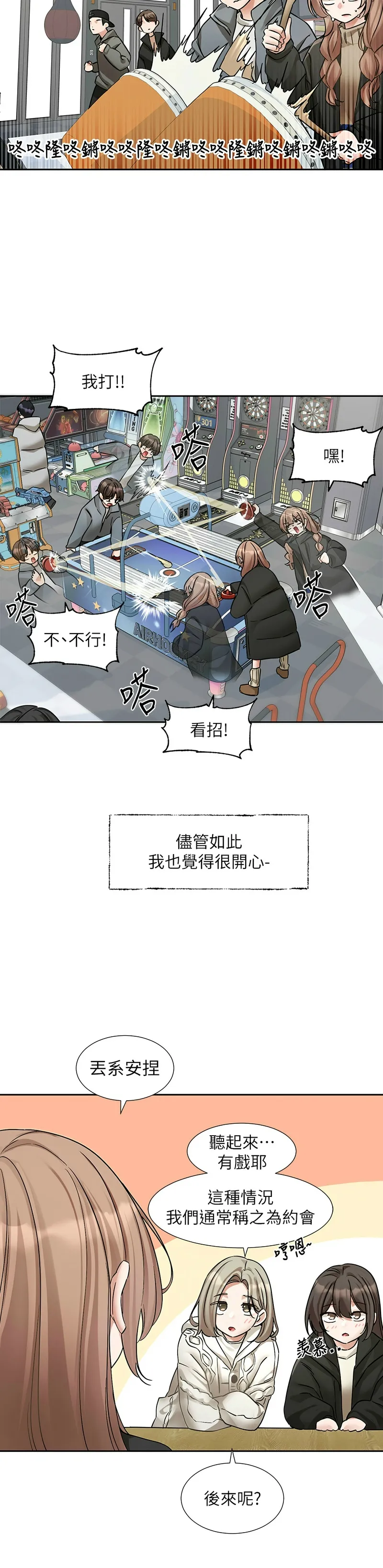 社团学姐/Circles 187-205 page 216 - sole female nakadashi hentai manga - read online free