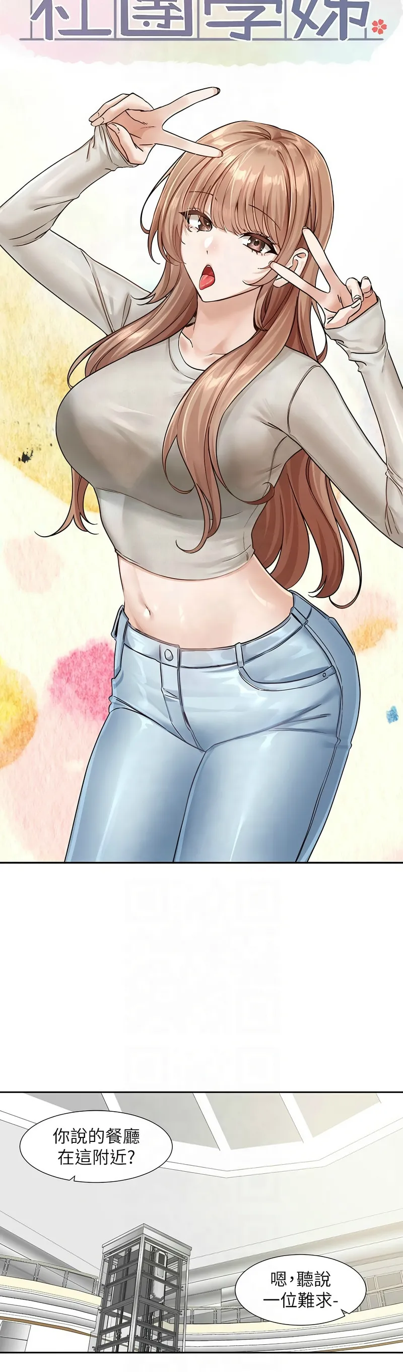 社团学姐/Circles 187-205 page 248 - squirting big breasts hentai manga - read online free